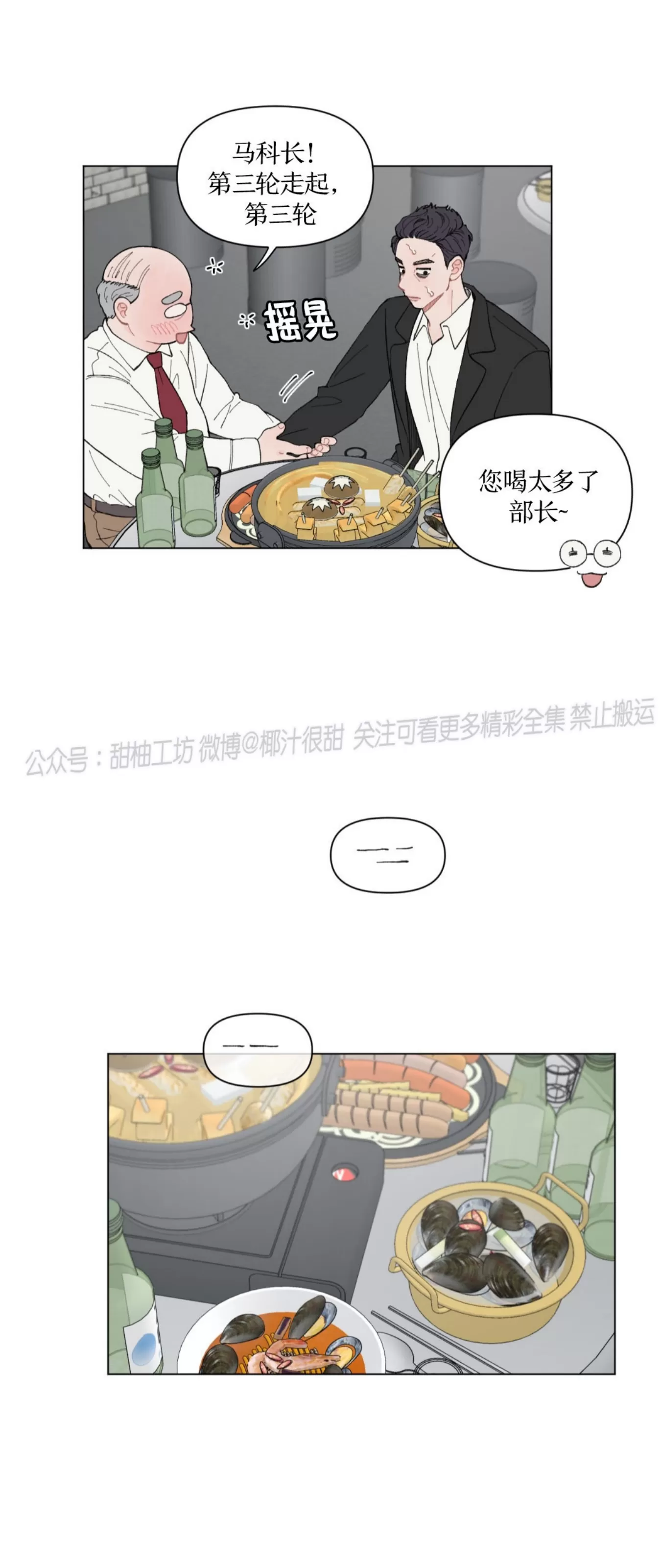 《请将我的爱修好/也请修修我的爱情吧》漫画最新章节第46话免费下拉式在线观看章节第【9】张图片