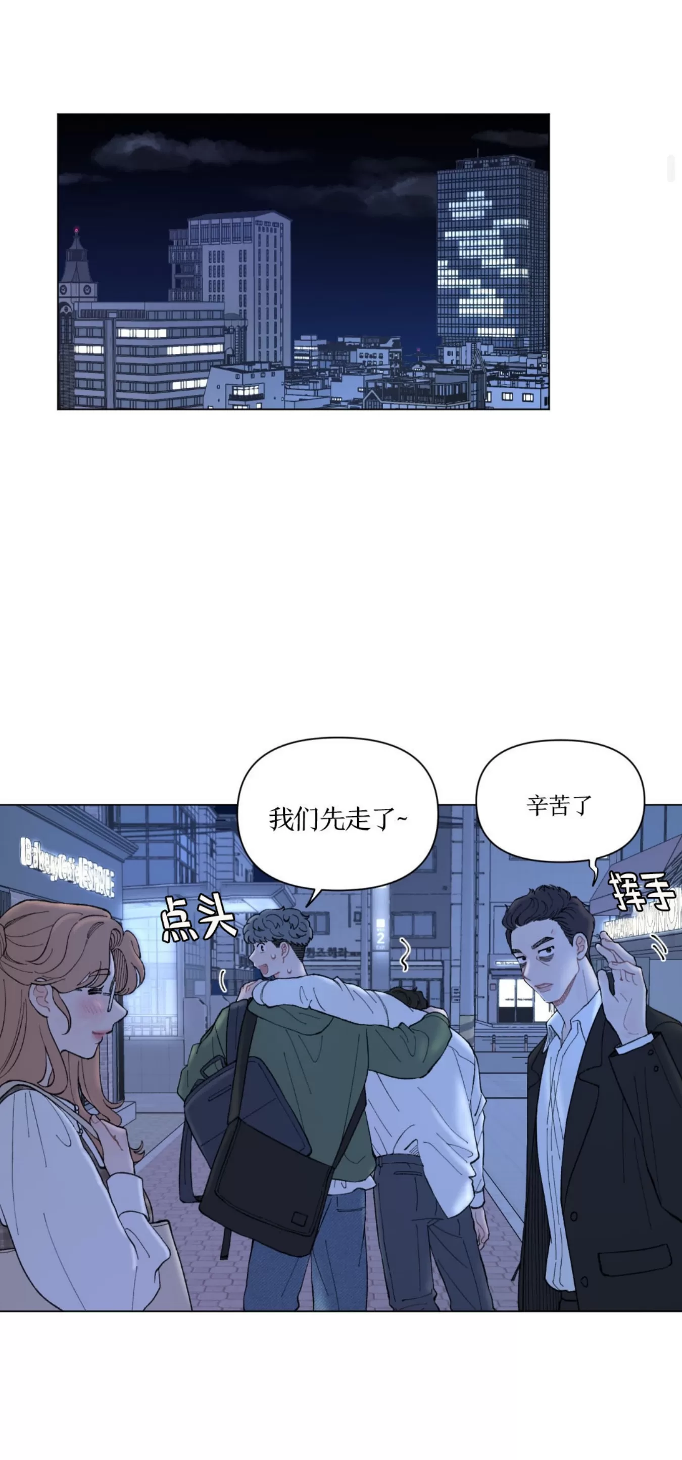 《请将我的爱修好/也请修修我的爱情吧》漫画最新章节第46话免费下拉式在线观看章节第【21】张图片