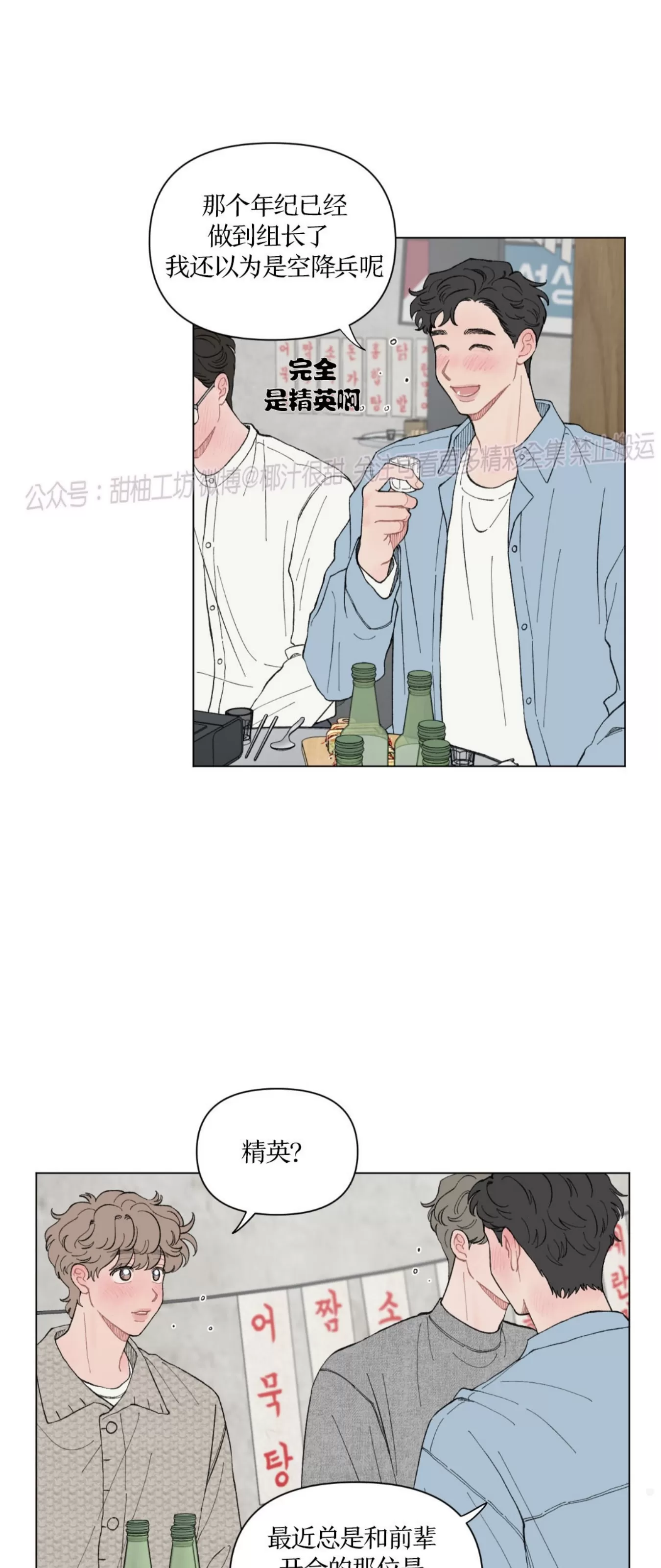 《请将我的爱修好/也请修修我的爱情吧》漫画最新章节第46话免费下拉式在线观看章节第【12】张图片