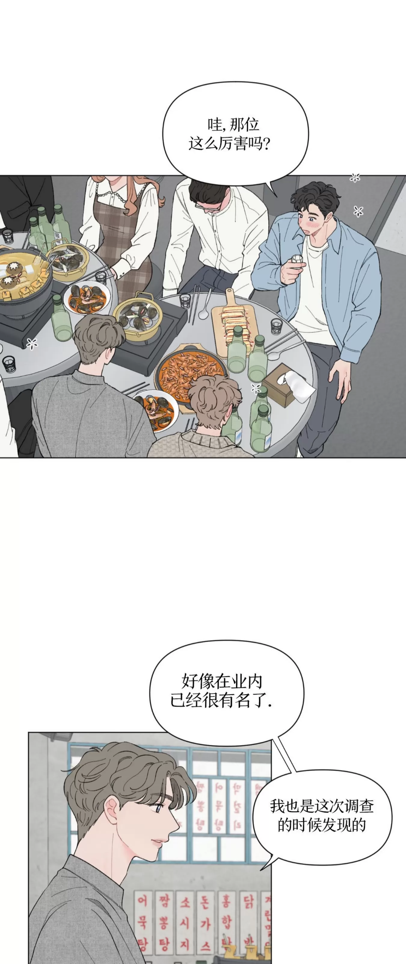 《请将我的爱修好/也请修修我的爱情吧》漫画最新章节第46话免费下拉式在线观看章节第【10】张图片