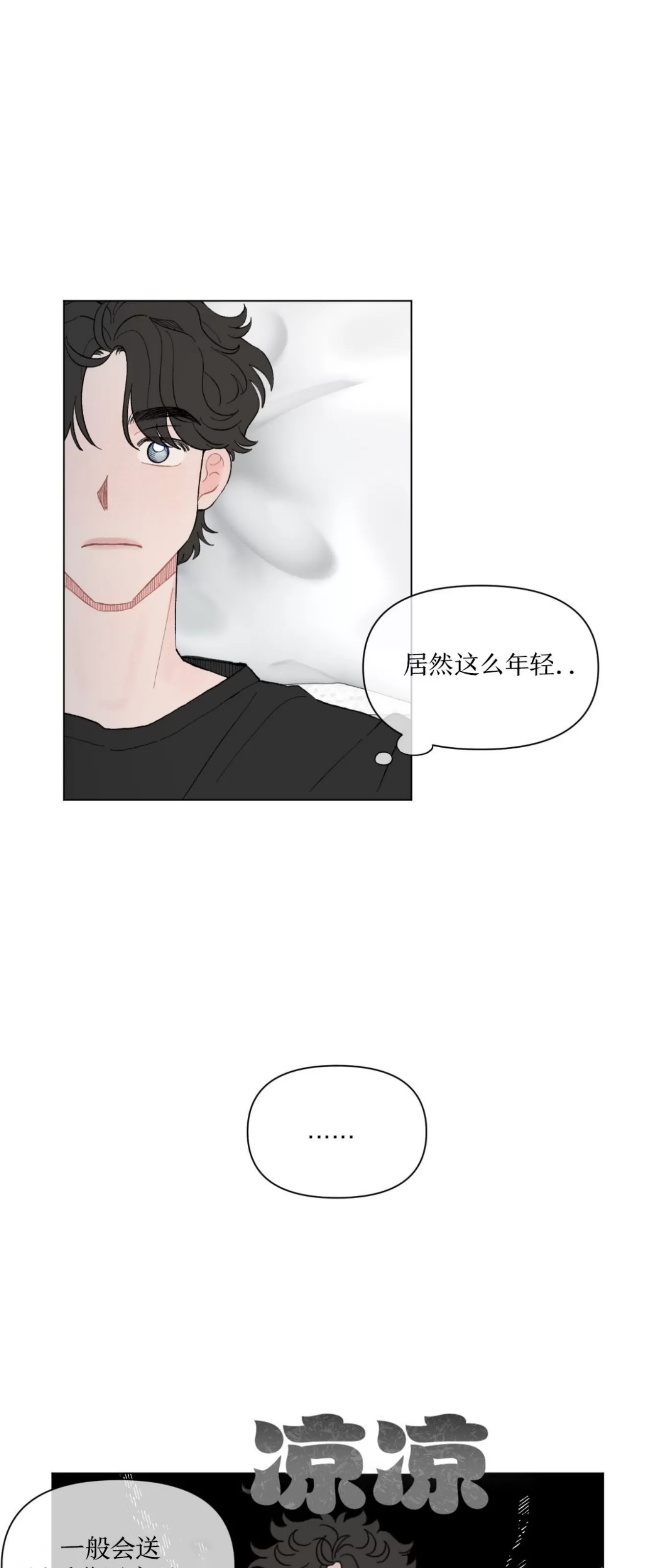 《请将我的爱修好/也请修修我的爱情吧》漫画最新章节第46话免费下拉式在线观看章节第【39】张图片