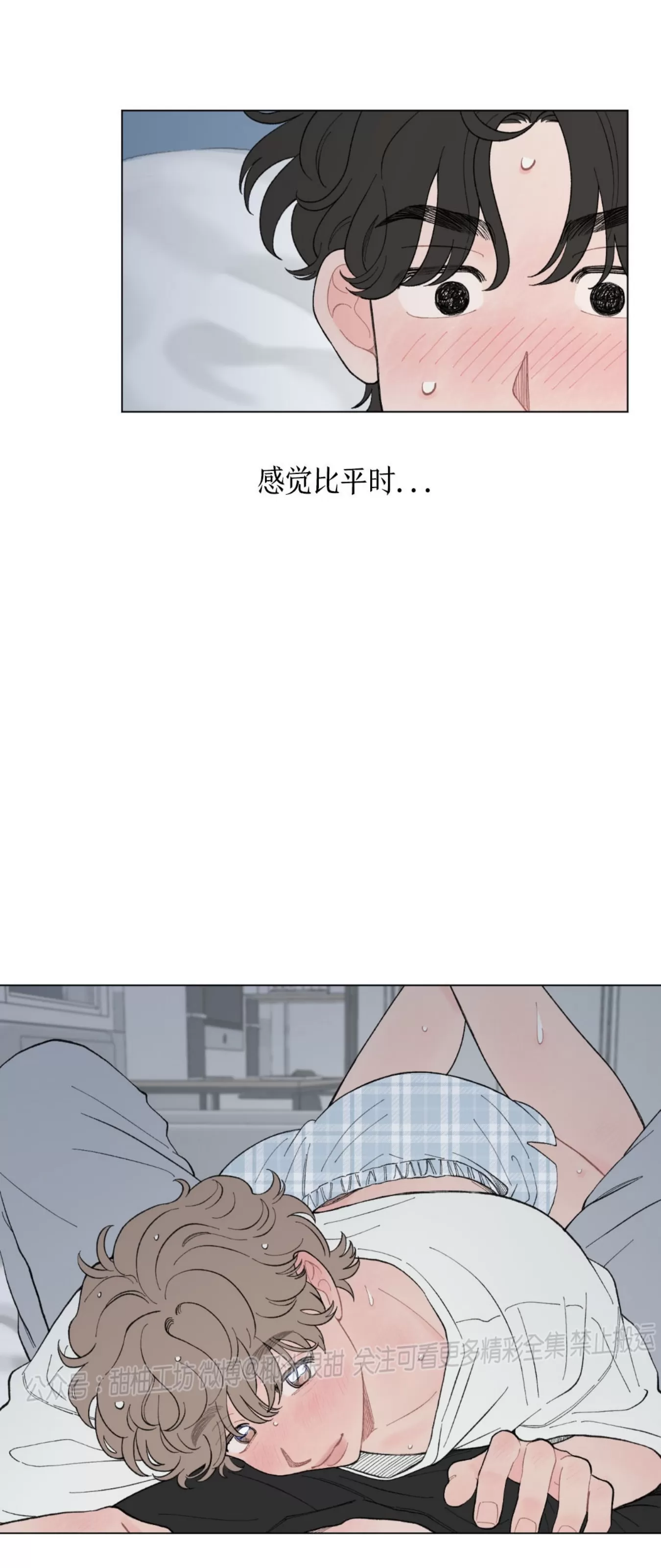 《请将我的爱修好/也请修修我的爱情吧》漫画最新章节第46话免费下拉式在线观看章节第【47】张图片