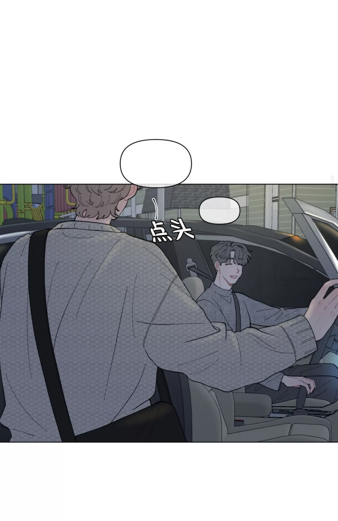 《请将我的爱修好/也请修修我的爱情吧》漫画最新章节第46话免费下拉式在线观看章节第【32】张图片