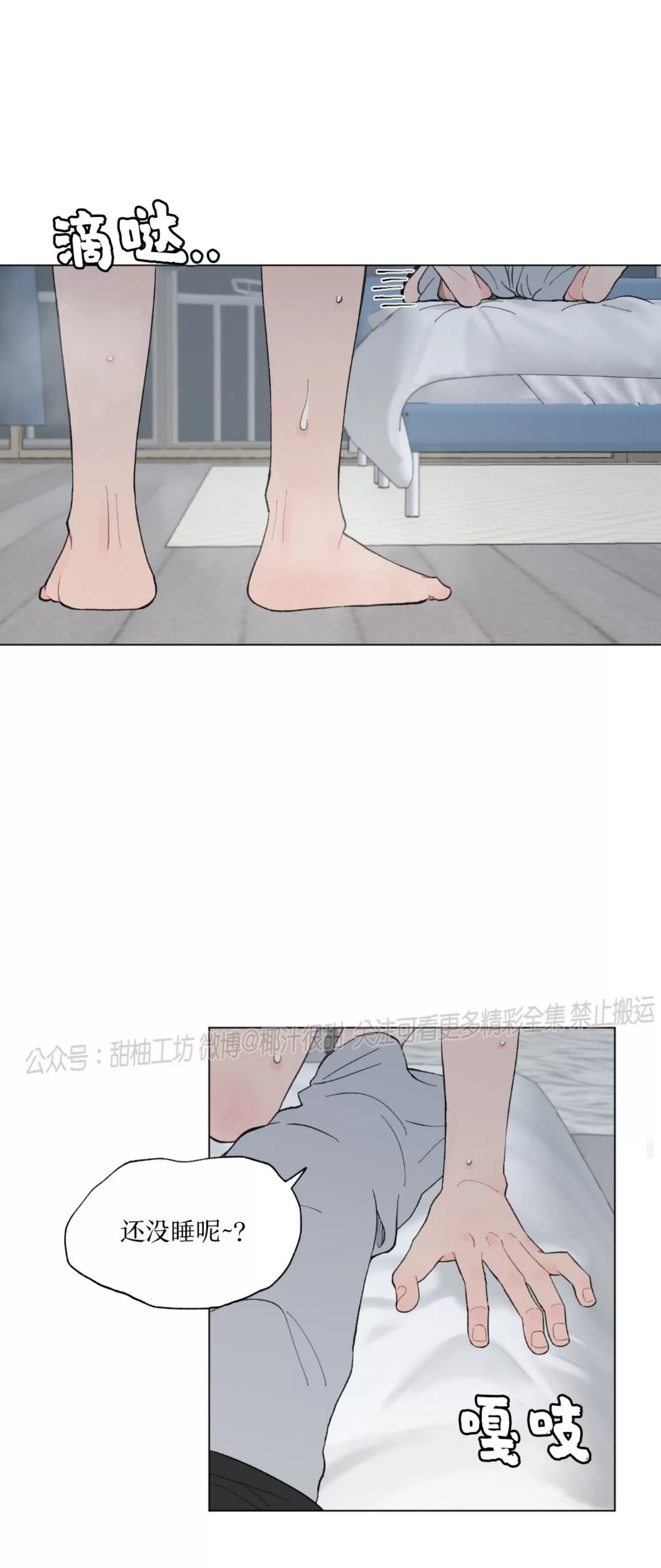 《请将我的爱修好/也请修修我的爱情吧》漫画最新章节第46话免费下拉式在线观看章节第【41】张图片