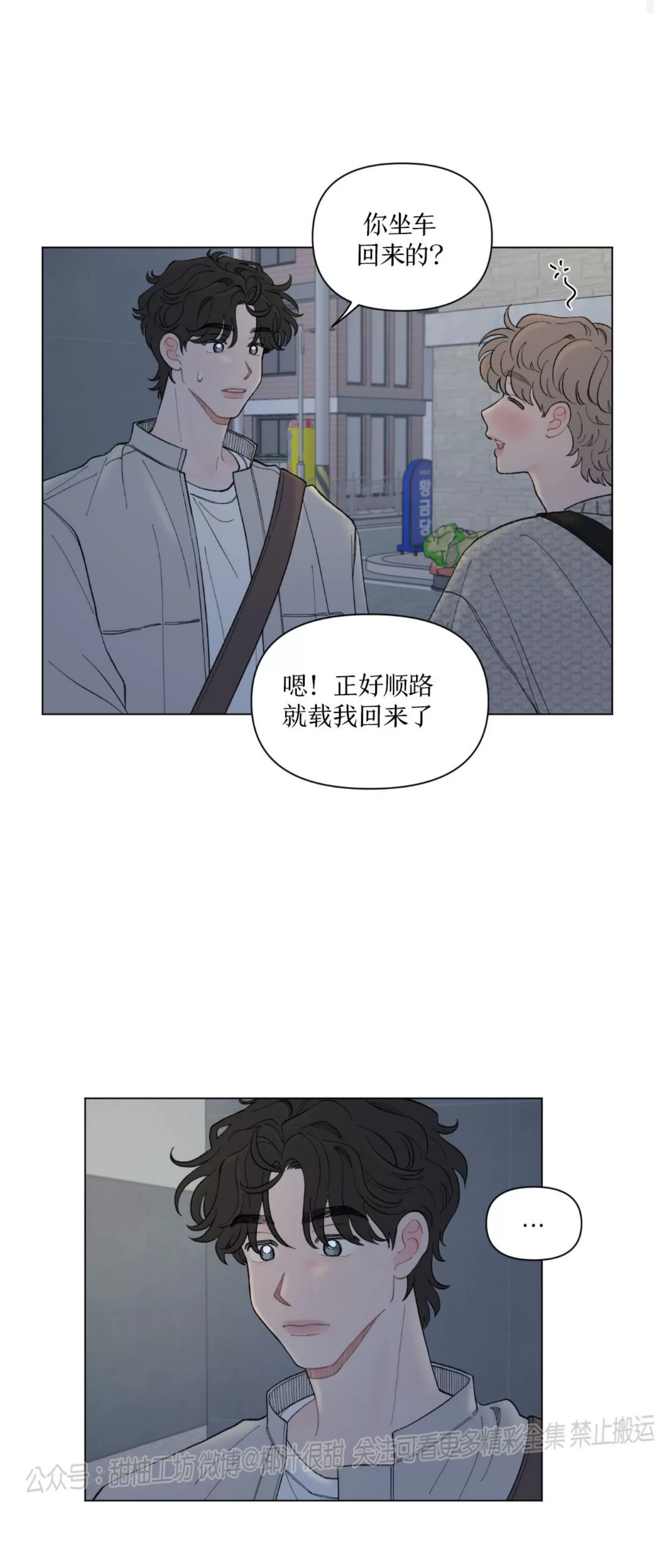 《请将我的爱修好/也请修修我的爱情吧》漫画最新章节第46话免费下拉式在线观看章节第【35】张图片