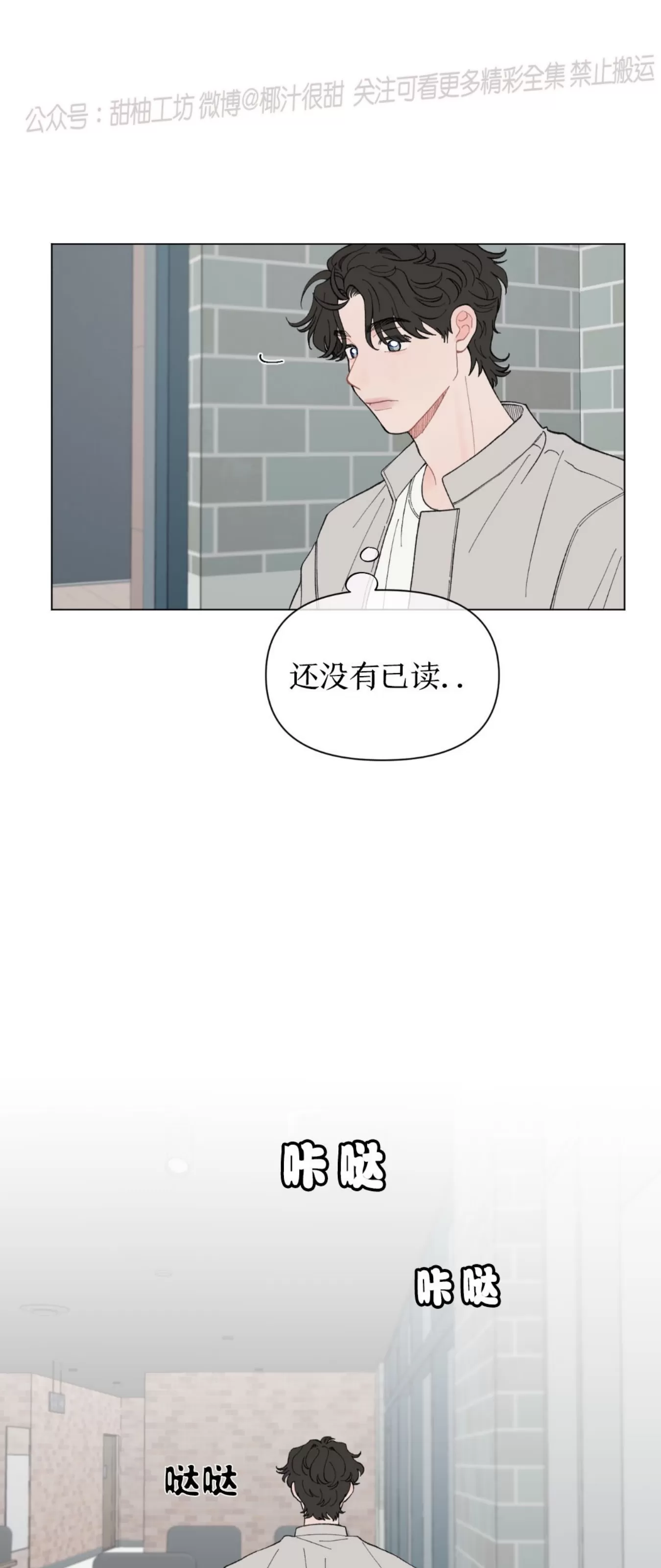 《请将我的爱修好/也请修修我的爱情吧》漫画最新章节第46话免费下拉式在线观看章节第【3】张图片