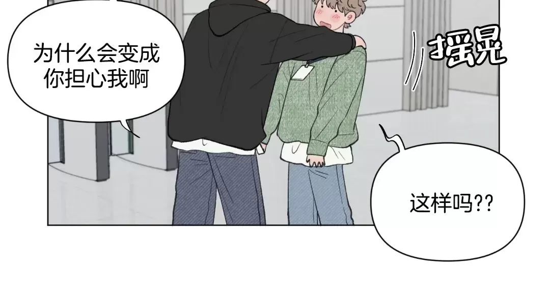 《请将我的爱修好/也请修修我的爱情吧》漫画最新章节第48话免费下拉式在线观看章节第【19】张图片