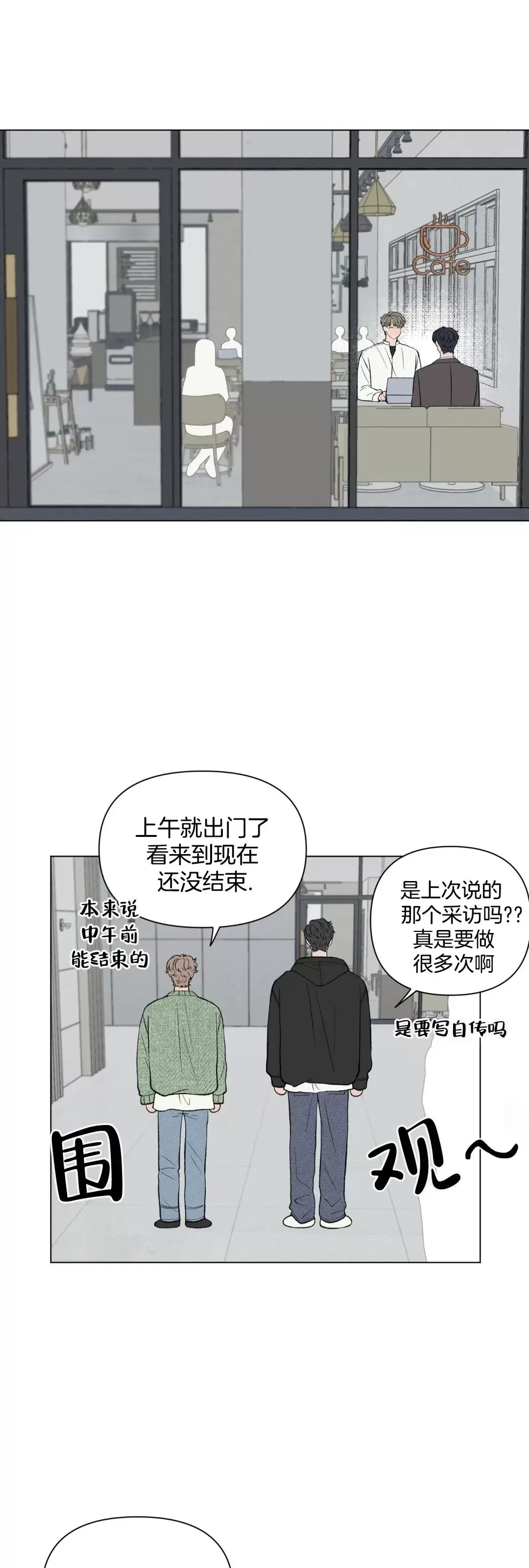 《请将我的爱修好/也请修修我的爱情吧》漫画最新章节第48话免费下拉式在线观看章节第【22】张图片