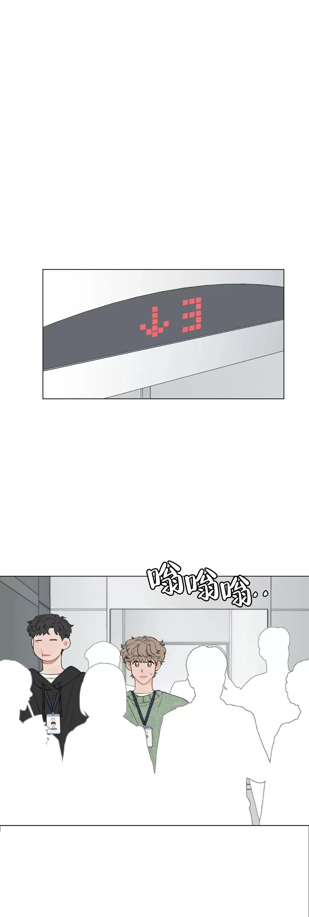 《请将我的爱修好/也请修修我的爱情吧》漫画最新章节第48话免费下拉式在线观看章节第【12】张图片