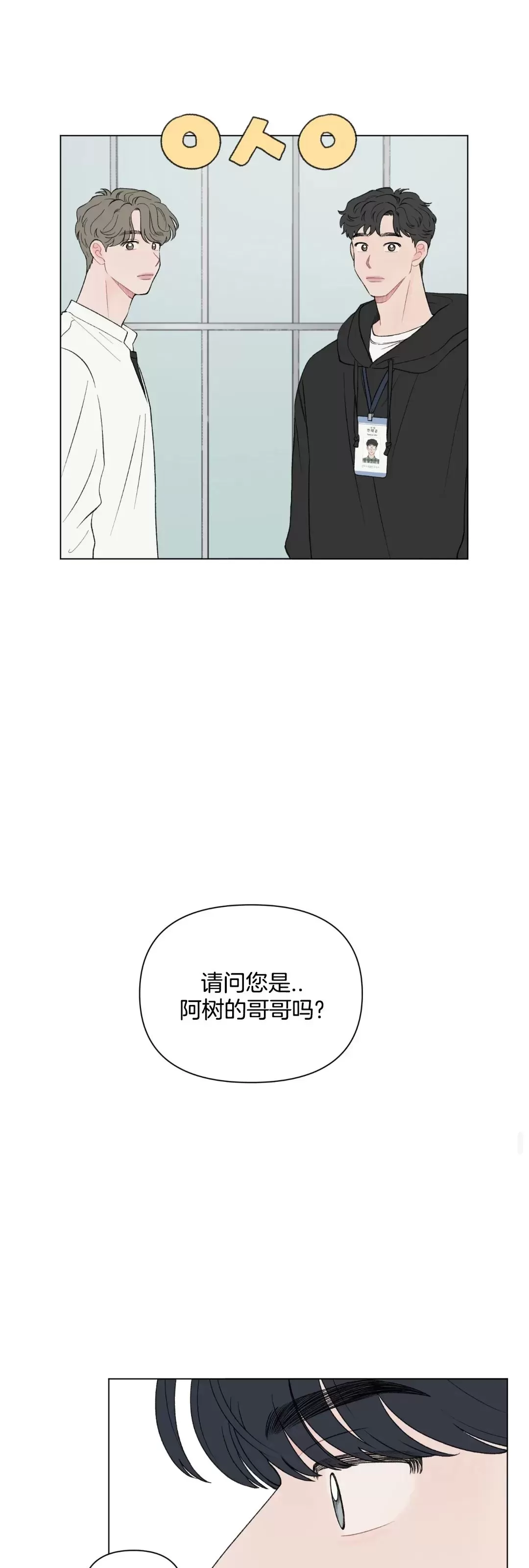 《请将我的爱修好/也请修修我的爱情吧》漫画最新章节第48话免费下拉式在线观看章节第【39】张图片