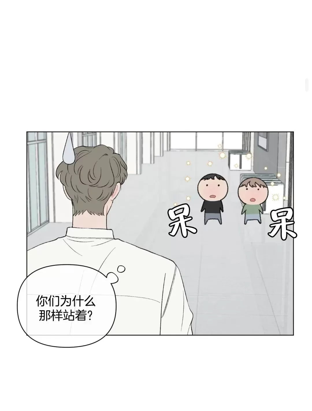 《请将我的爱修好/也请修修我的爱情吧》漫画最新章节第48话免费下拉式在线观看章节第【26】张图片