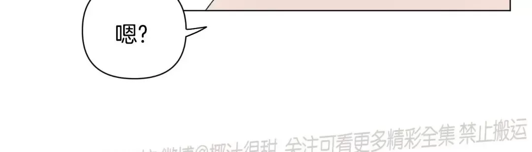 《请将我的爱修好/也请修修我的爱情吧》漫画最新章节第48话免费下拉式在线观看章节第【40】张图片