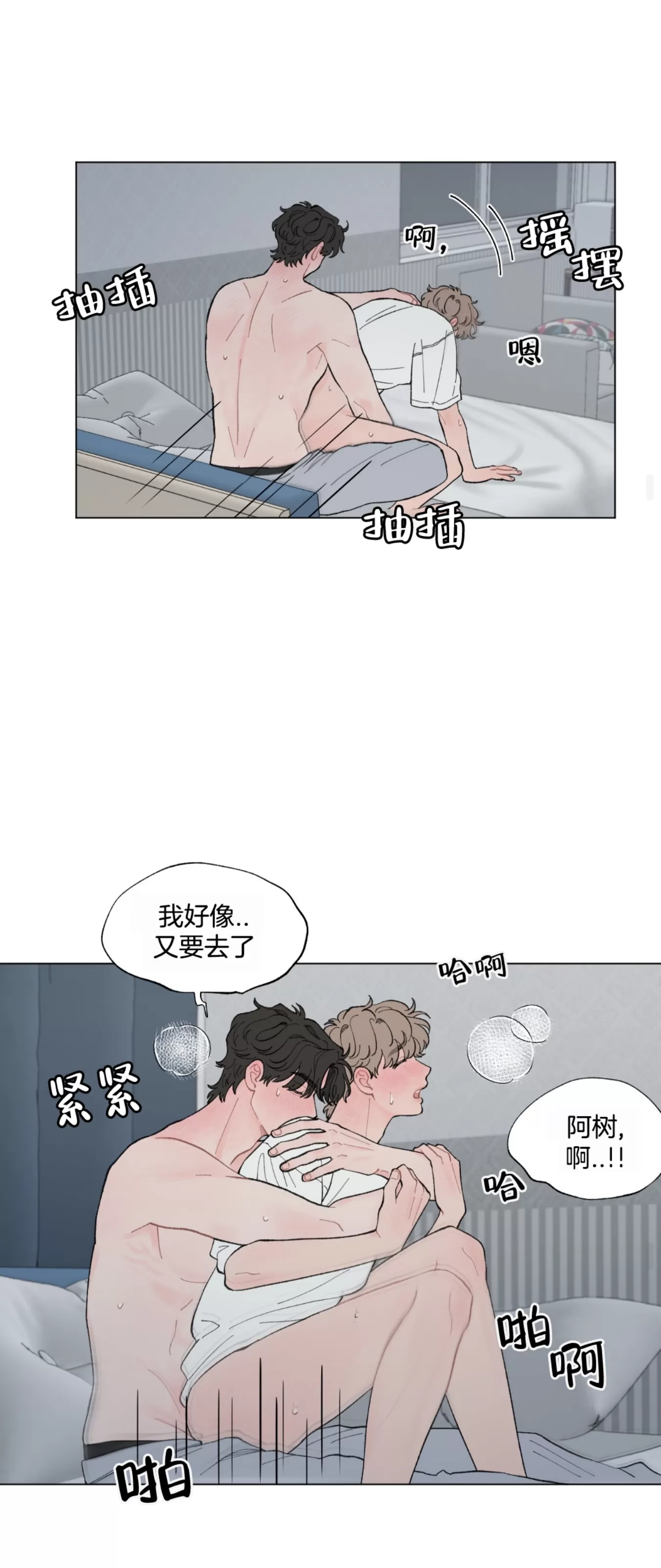 《请将我的爱修好/也请修修我的爱情吧》漫画最新章节第47话免费下拉式在线观看章节第【41】张图片