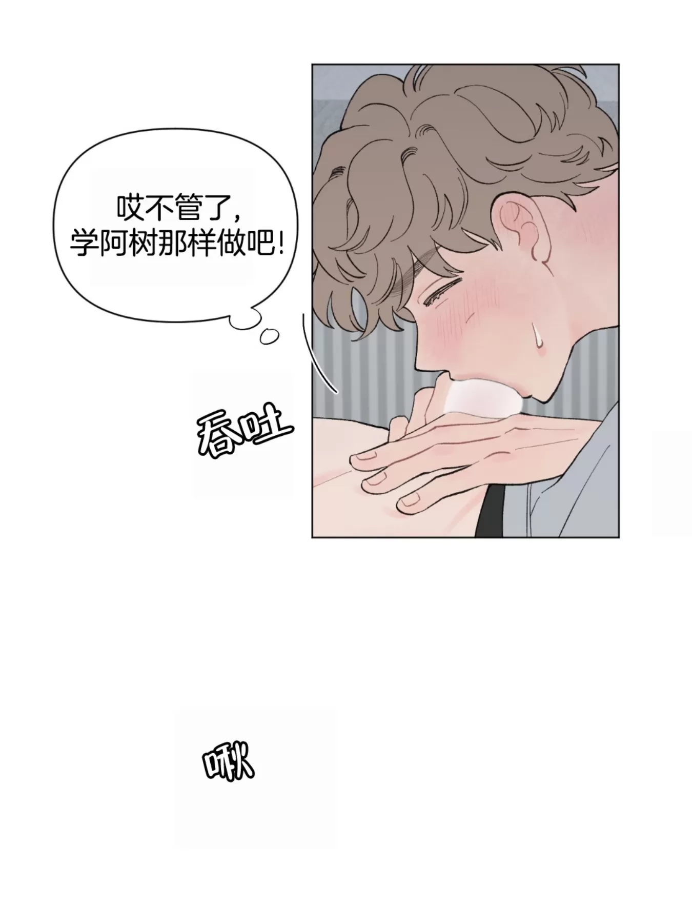 《请将我的爱修好/也请修修我的爱情吧》漫画最新章节第47话免费下拉式在线观看章节第【18】张图片