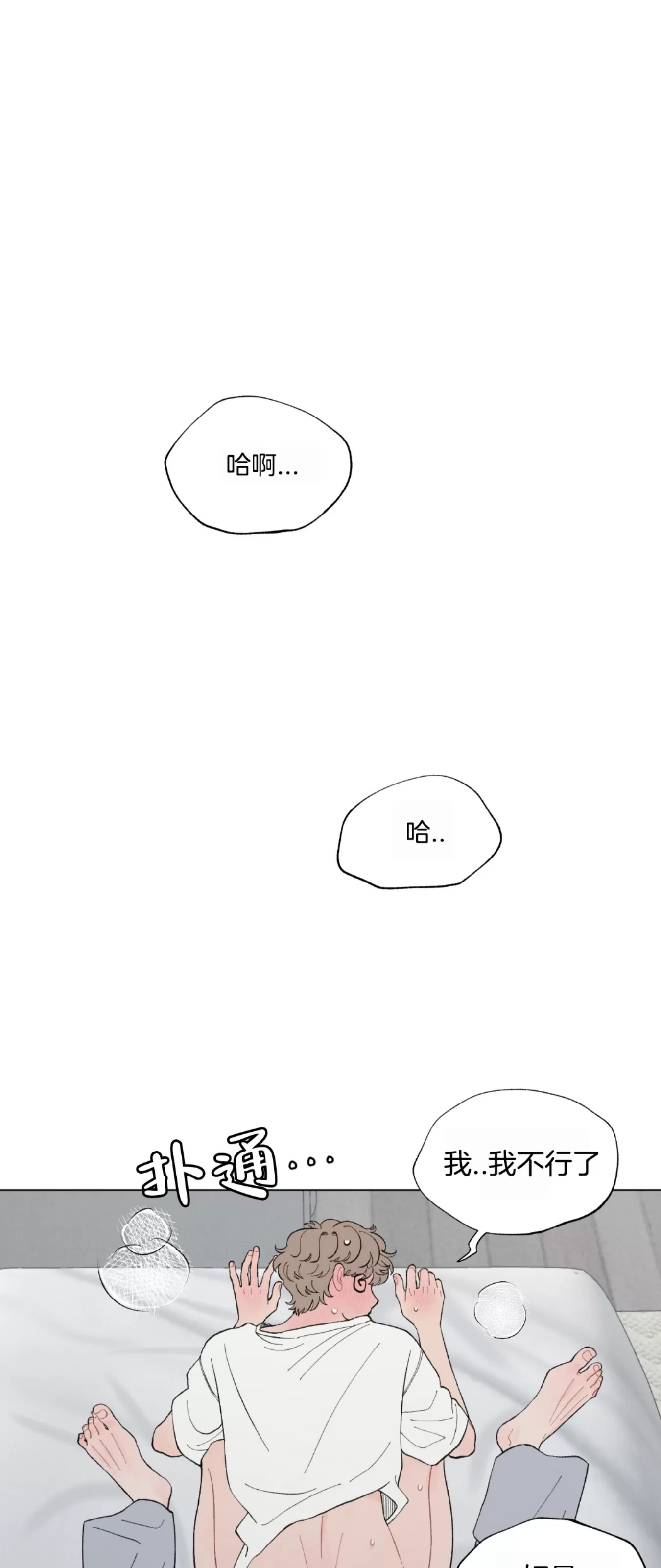 《请将我的爱修好/也请修修我的爱情吧》漫画最新章节第47话免费下拉式在线观看章节第【43】张图片