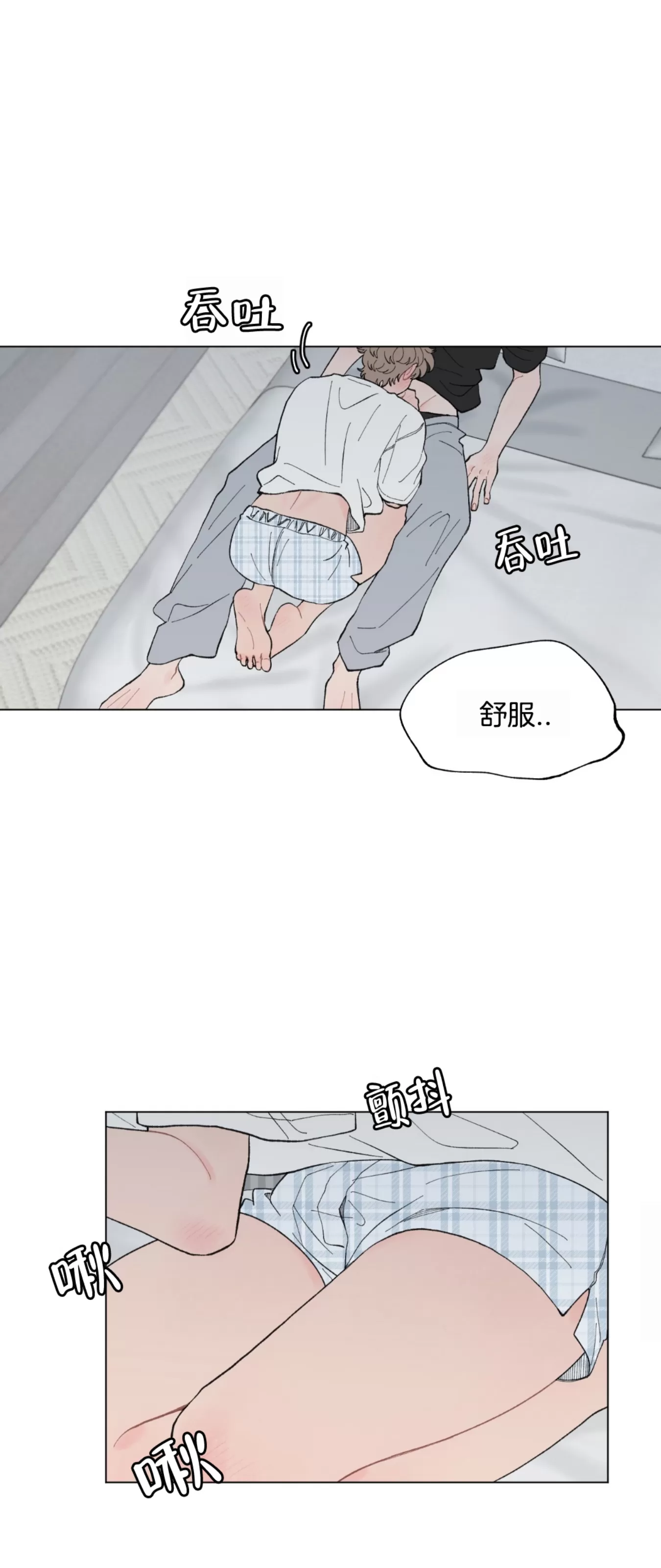 《请将我的爱修好/也请修修我的爱情吧》漫画最新章节第47话免费下拉式在线观看章节第【21】张图片