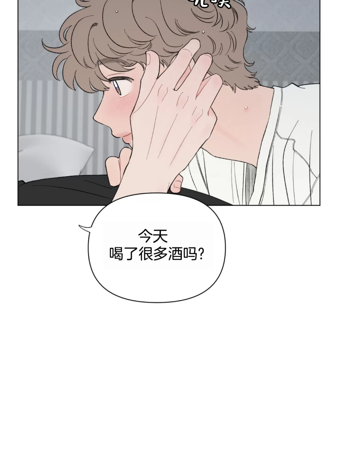 《请将我的爱修好/也请修修我的爱情吧》漫画最新章节第47话免费下拉式在线观看章节第【4】张图片