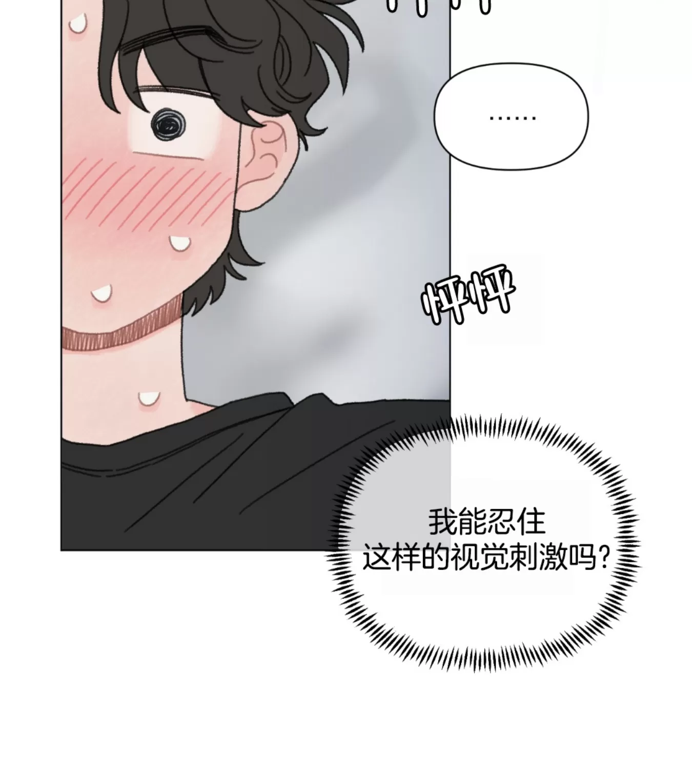 《请将我的爱修好/也请修修我的爱情吧》漫画最新章节第47话免费下拉式在线观看章节第【14】张图片