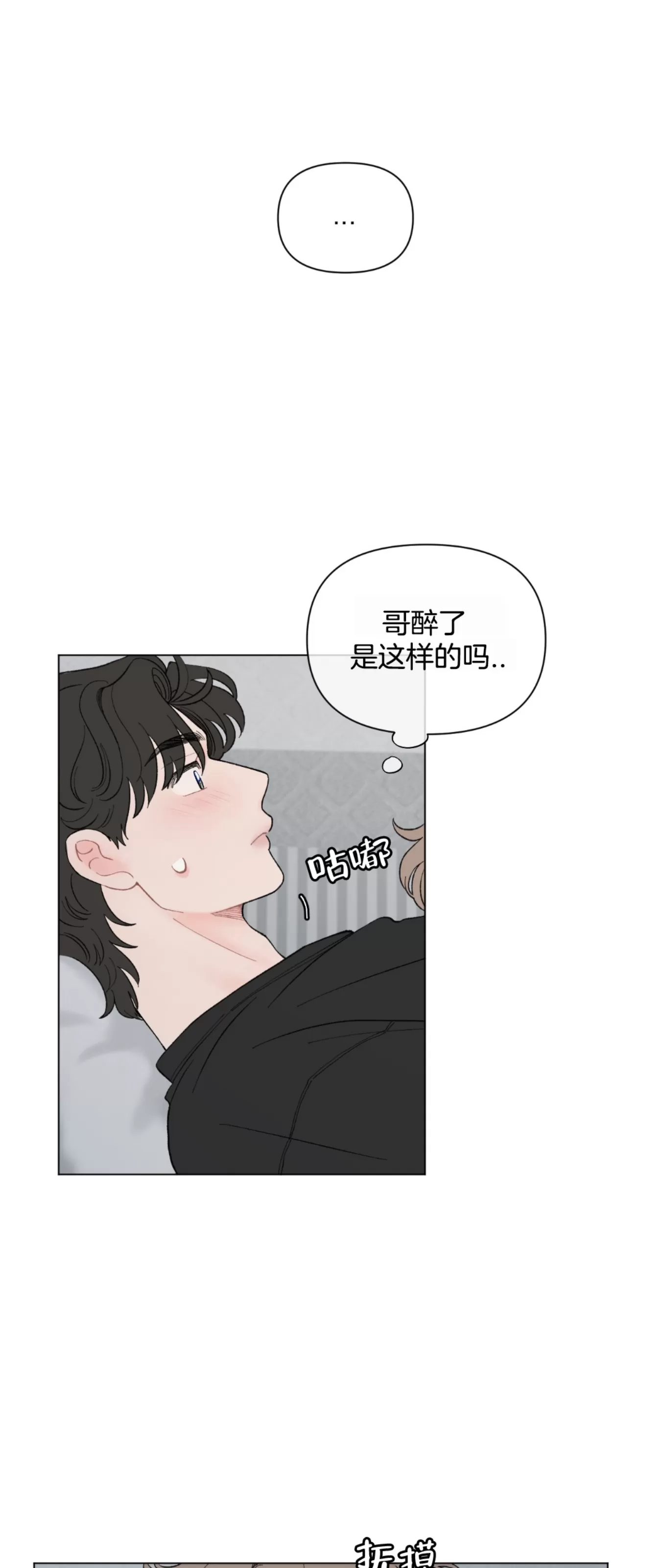 《请将我的爱修好/也请修修我的爱情吧》漫画最新章节第47话免费下拉式在线观看章节第【3】张图片