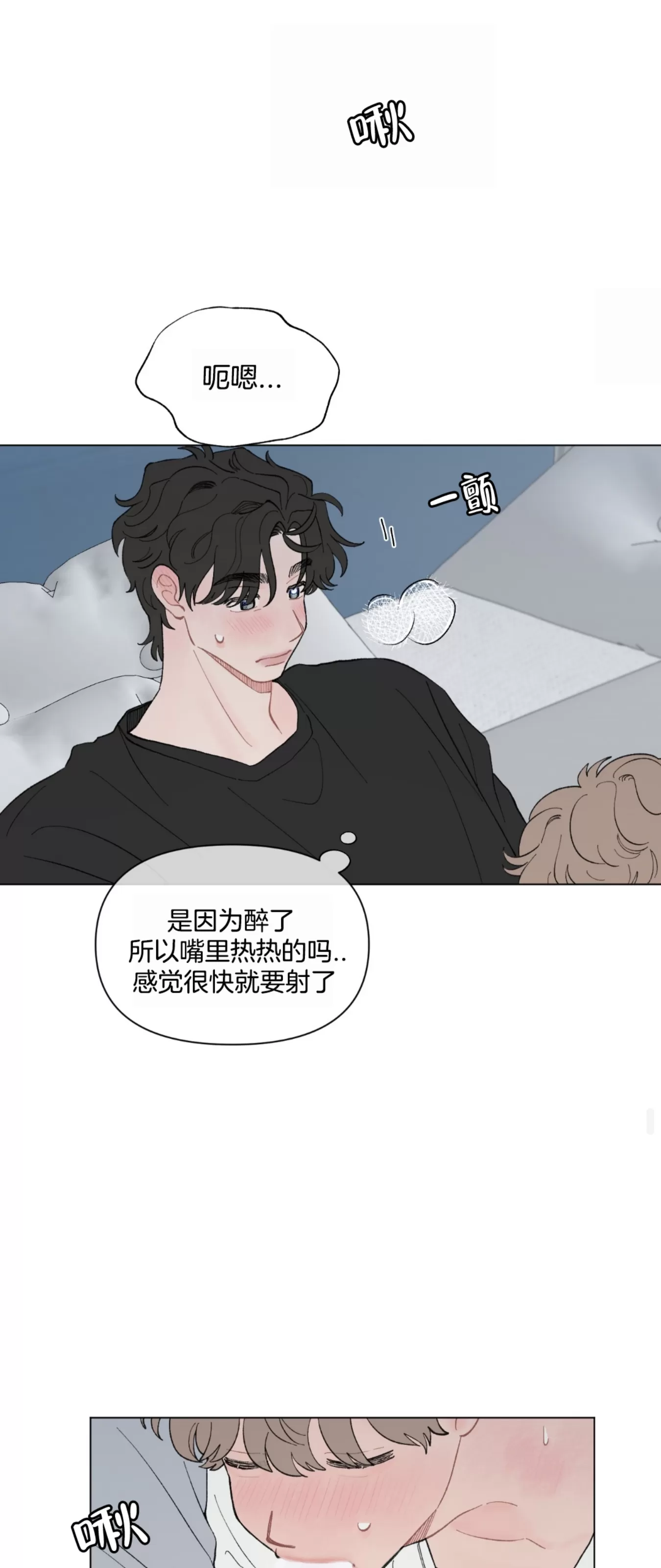 《请将我的爱修好/也请修修我的爱情吧》漫画最新章节第47话免费下拉式在线观看章节第【19】张图片