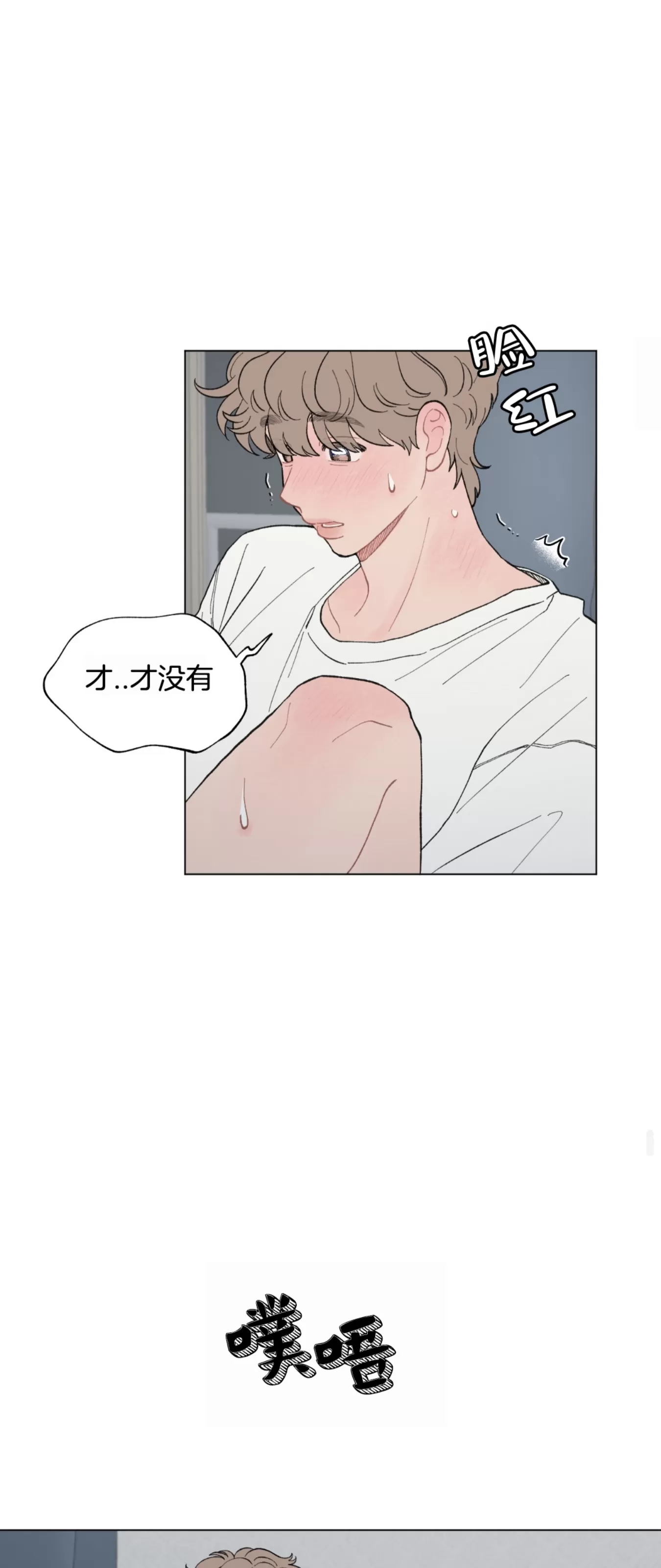 《请将我的爱修好/也请修修我的爱情吧》漫画最新章节第47话免费下拉式在线观看章节第【37】张图片