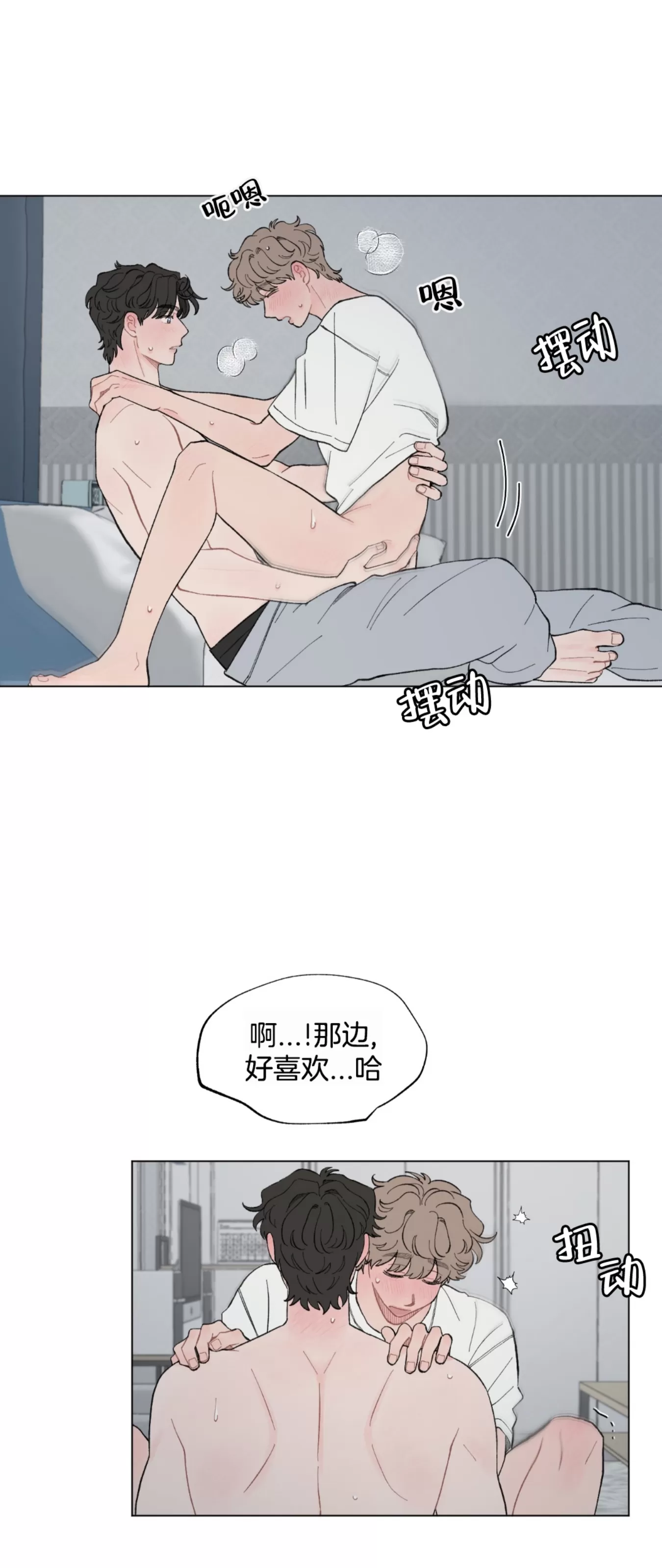 《请将我的爱修好/也请修修我的爱情吧》漫画最新章节第47话免费下拉式在线观看章节第【31】张图片