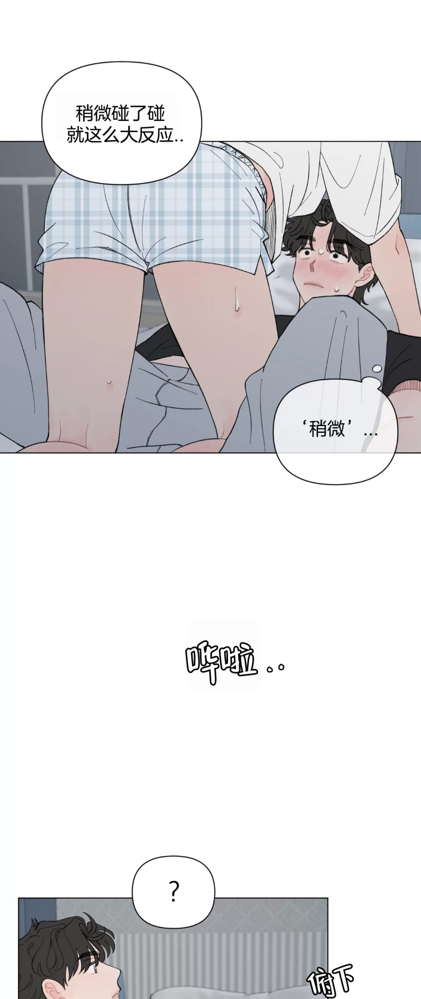 《请将我的爱修好/也请修修我的爱情吧》漫画最新章节第47话免费下拉式在线观看章节第【11】张图片