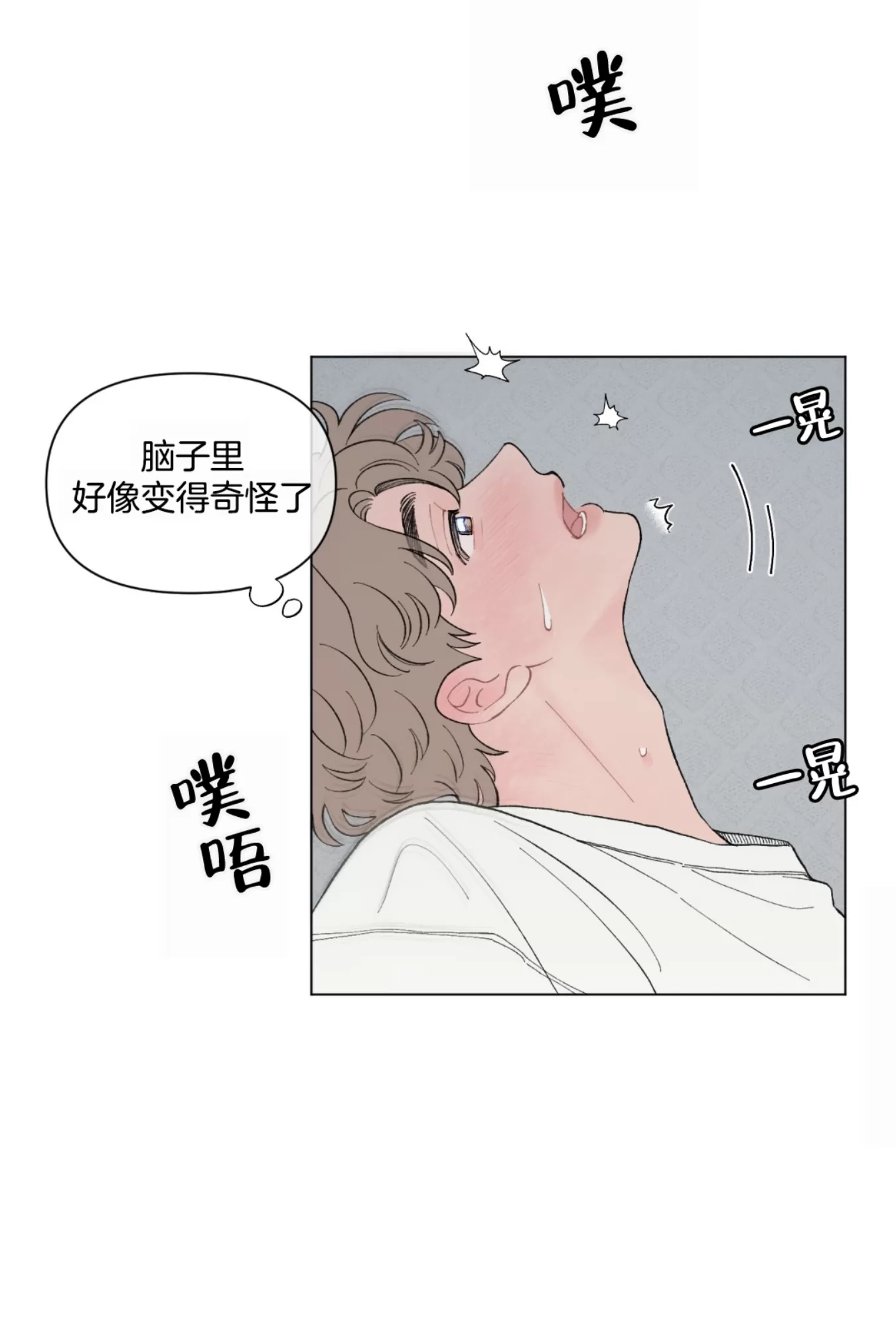 《请将我的爱修好/也请修修我的爱情吧》漫画最新章节第47话免费下拉式在线观看章节第【40】张图片