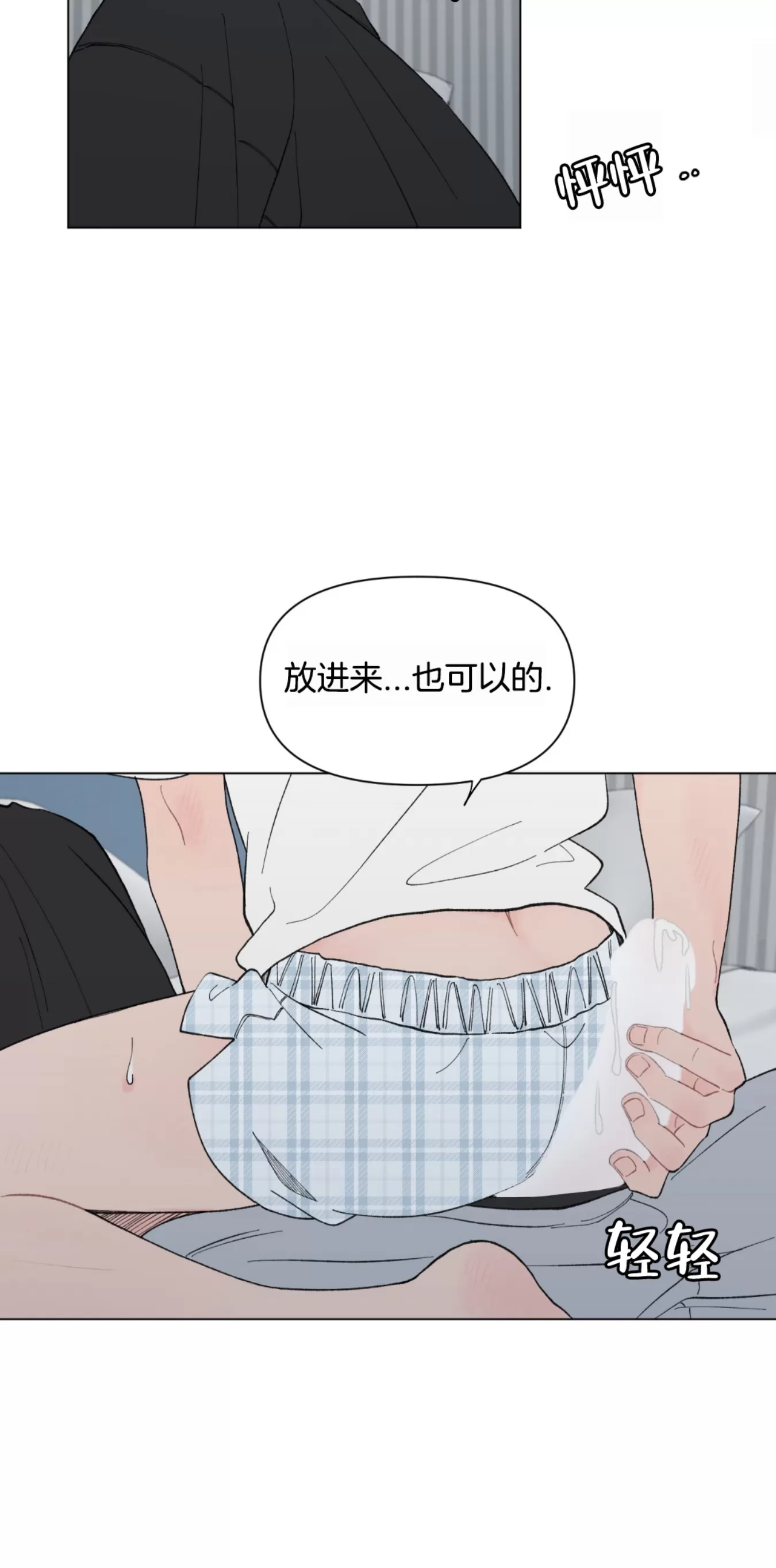 《请将我的爱修好/也请修修我的爱情吧》漫画最新章节第47话免费下拉式在线观看章节第【28】张图片