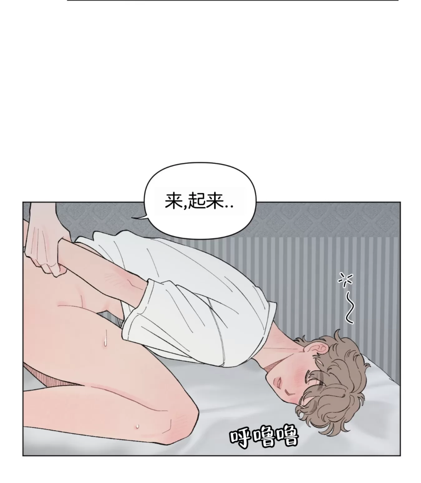 《请将我的爱修好/也请修修我的爱情吧》漫画最新章节第47话免费下拉式在线观看章节第【46】张图片