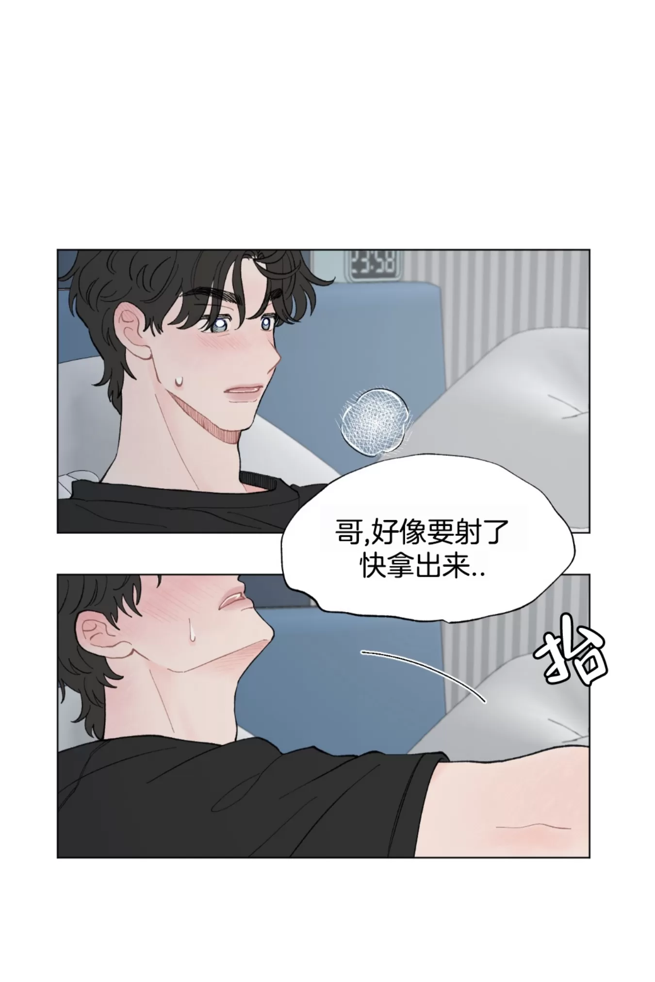 《请将我的爱修好/也请修修我的爱情吧》漫画最新章节第47话免费下拉式在线观看章节第【22】张图片