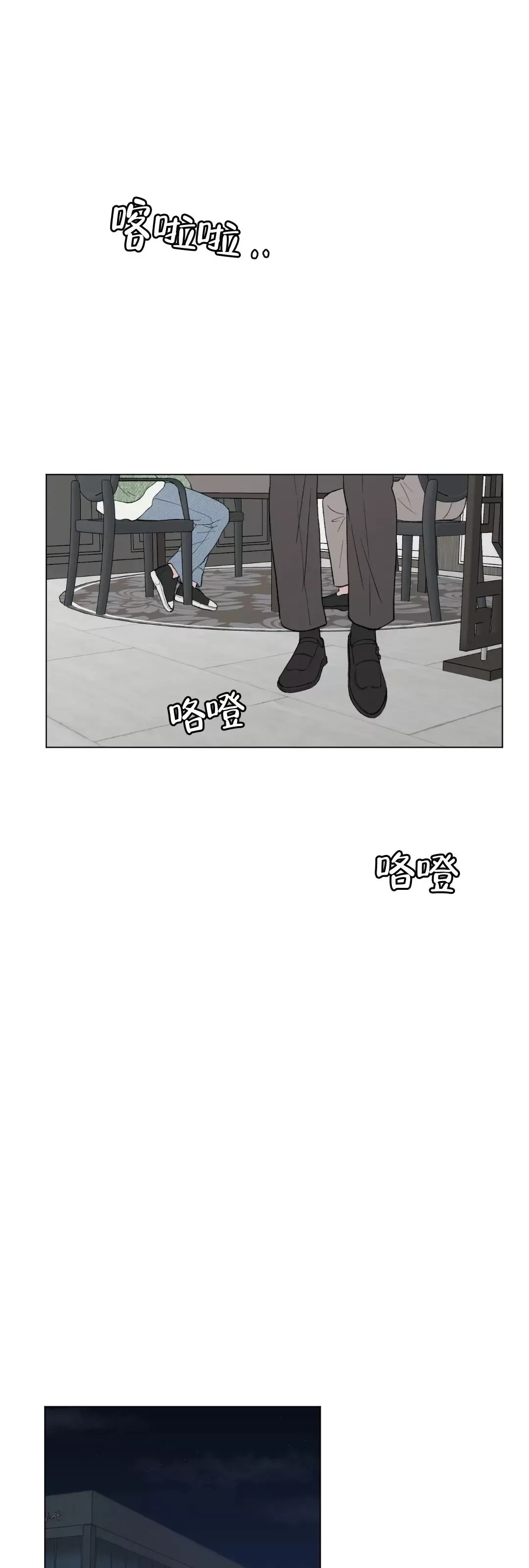 《请将我的爱修好/也请修修我的爱情吧》漫画最新章节第49话免费下拉式在线观看章节第【39】张图片