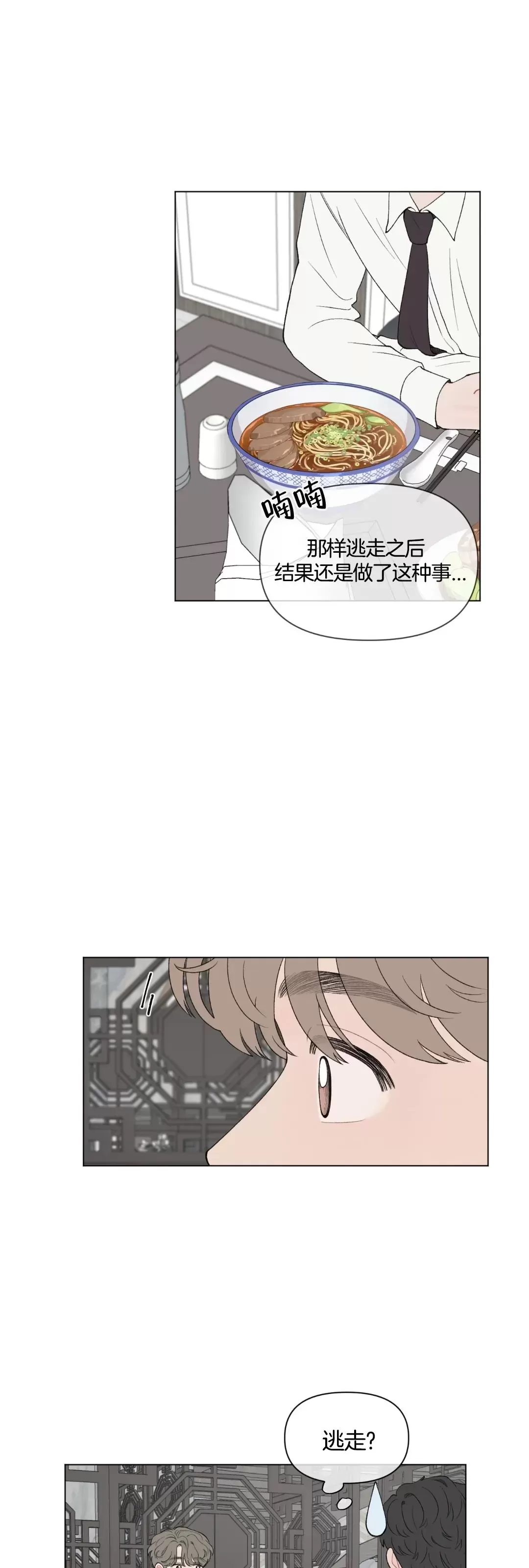 《请将我的爱修好/也请修修我的爱情吧》漫画最新章节第49话免费下拉式在线观看章节第【23】张图片