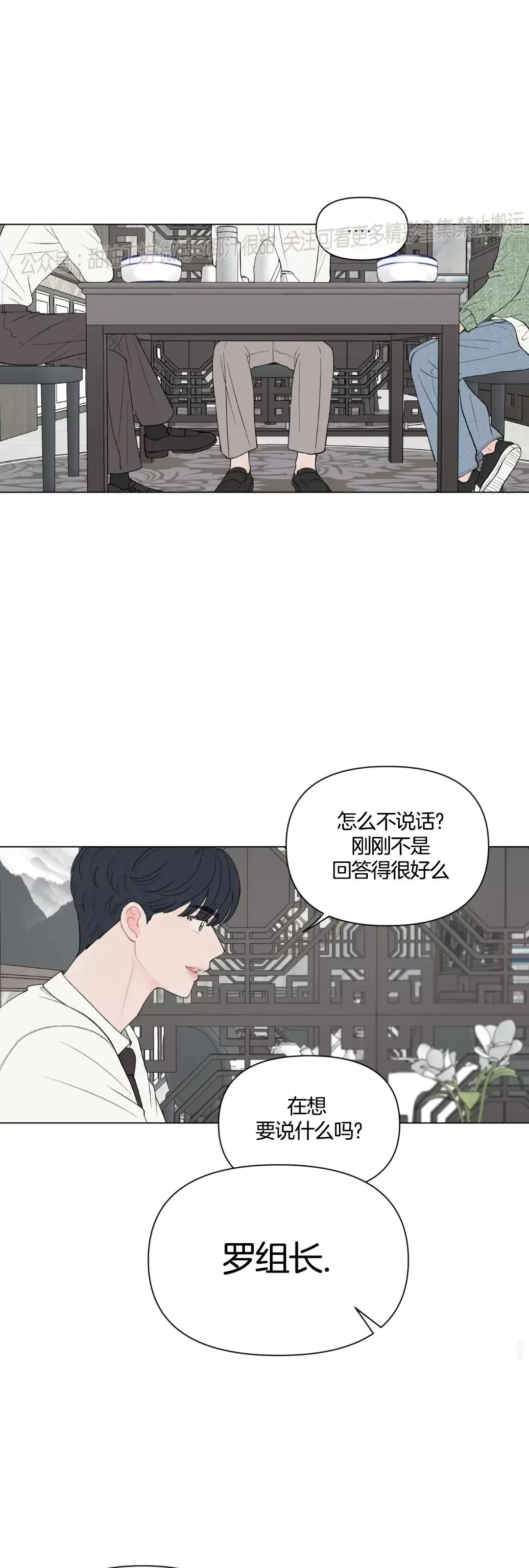 《请将我的爱修好/也请修修我的爱情吧》漫画最新章节第49话免费下拉式在线观看章节第【29】张图片