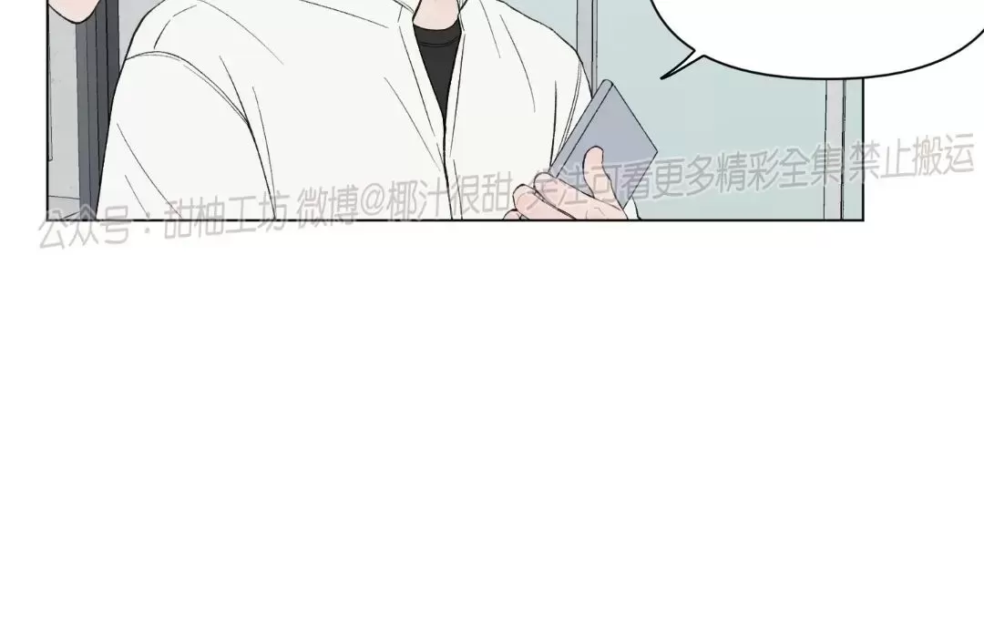 《请将我的爱修好/也请修修我的爱情吧》漫画最新章节第49话免费下拉式在线观看章节第【5】张图片