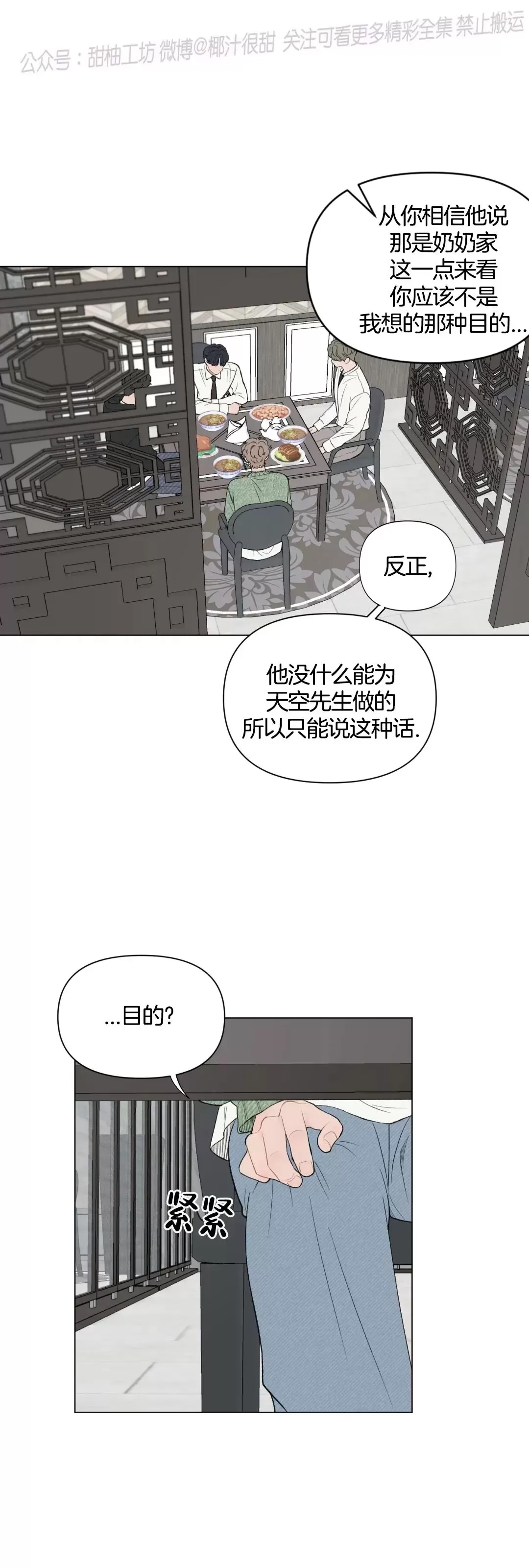 《请将我的爱修好/也请修修我的爱情吧》漫画最新章节第49话免费下拉式在线观看章节第【25】张图片