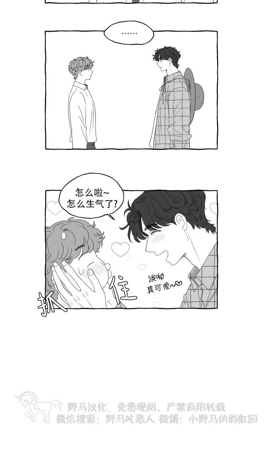 《请将我的爱修好/也请修修我的爱情吧》漫画最新章节停更特别篇免费下拉式在线观看章节第【2】张图片