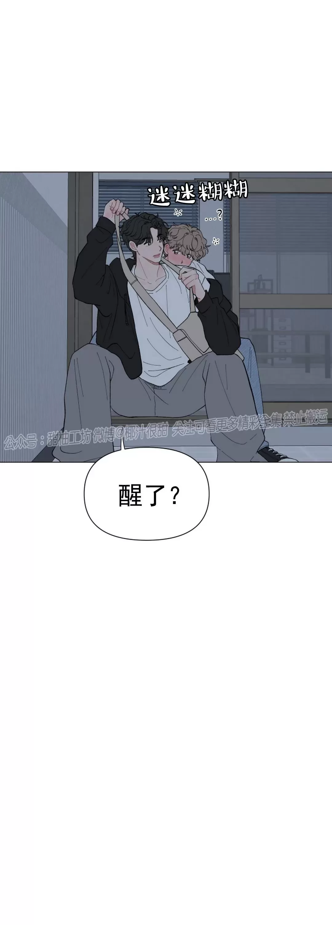 《请将我的爱修好/也请修修我的爱情吧》漫画最新章节第50话免费下拉式在线观看章节第【48】张图片