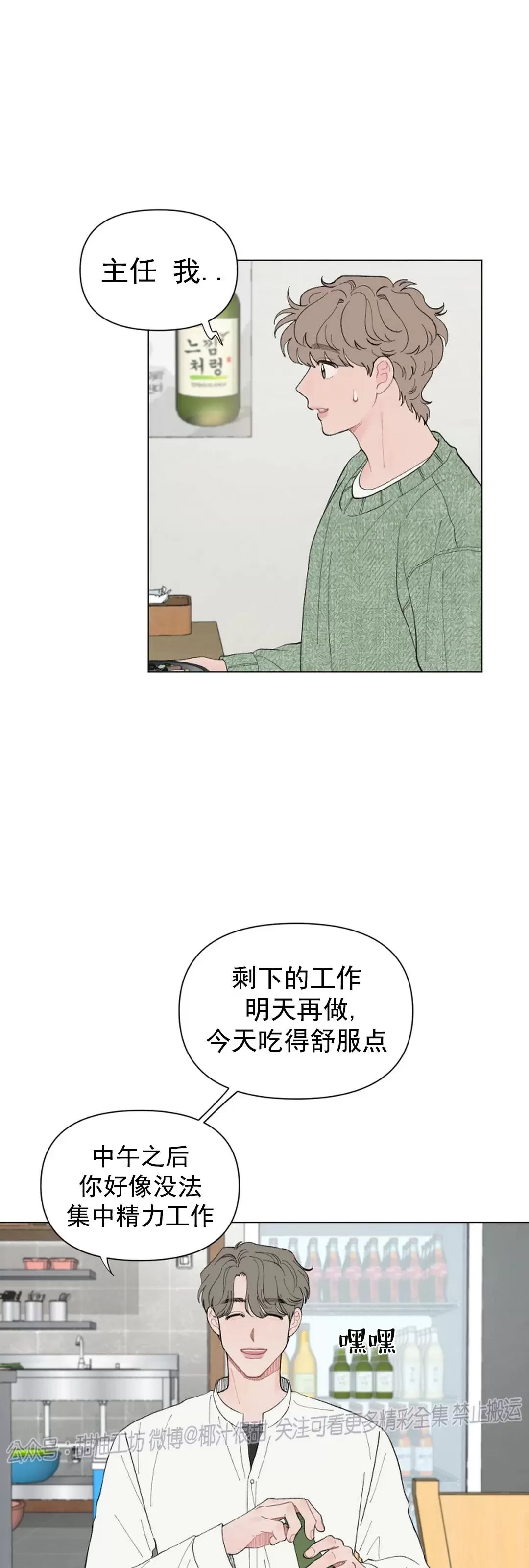 《请将我的爱修好/也请修修我的爱情吧》漫画最新章节第50话免费下拉式在线观看章节第【10】张图片