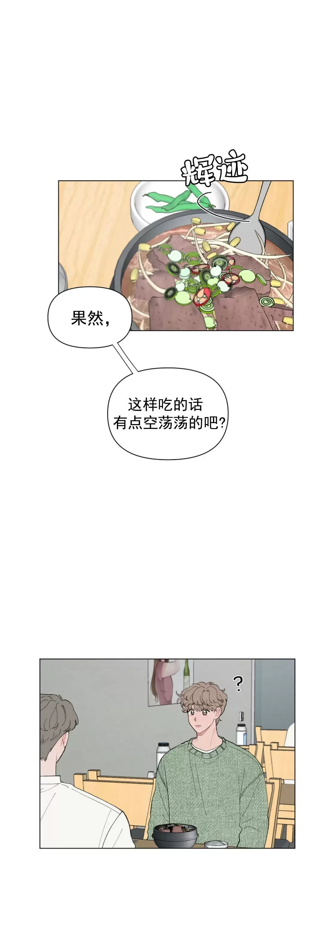 《请将我的爱修好/也请修修我的爱情吧》漫画最新章节第50话免费下拉式在线观看章节第【7】张图片