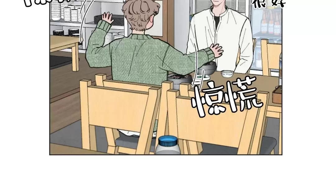 《请将我的爱修好/也请修修我的爱情吧》漫画最新章节第50话免费下拉式在线观看章节第【14】张图片