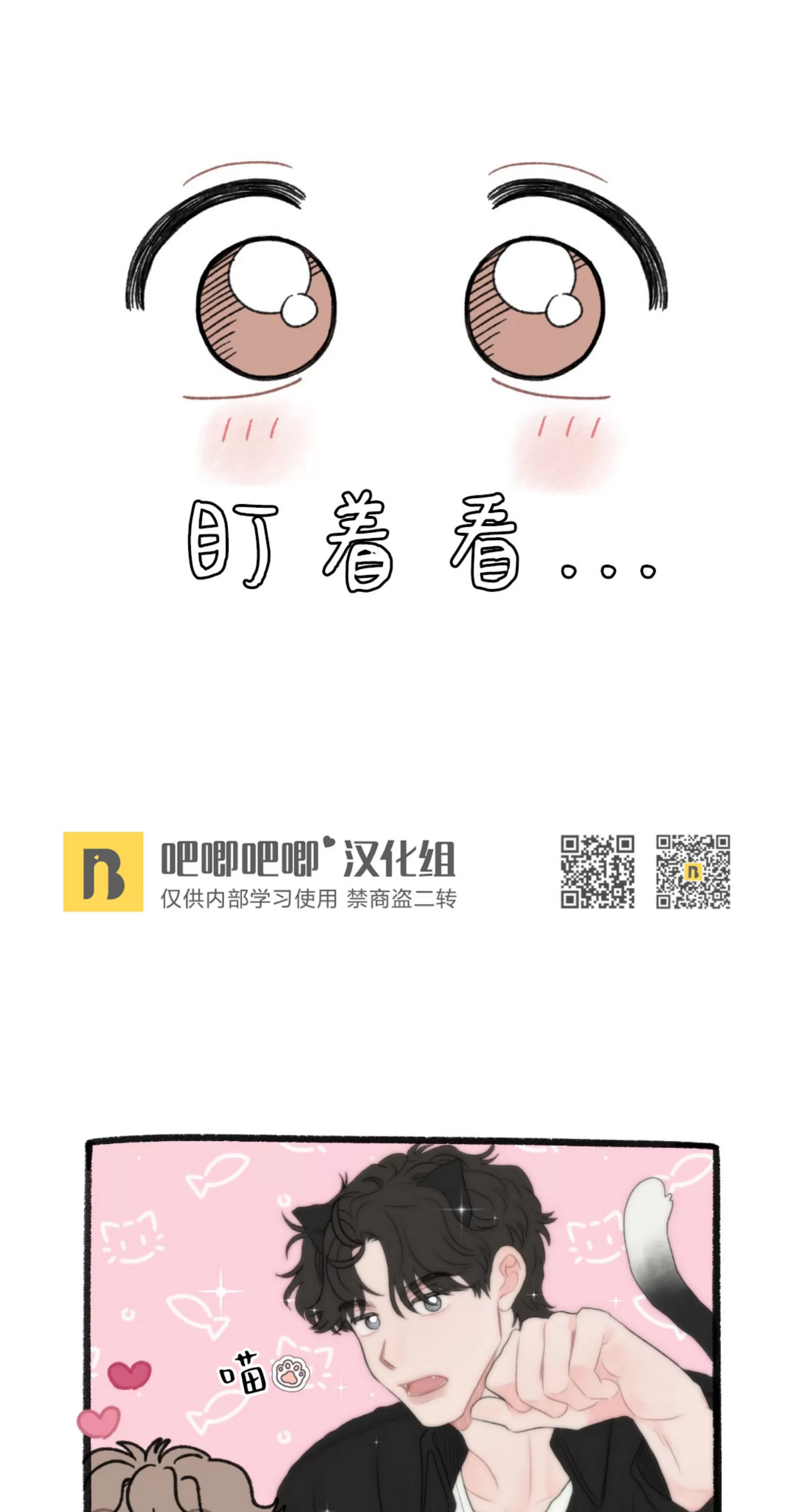 《请将我的爱修好/也请修修我的爱情吧》漫画最新章节圣诞特别篇免费下拉式在线观看章节第【12】张图片