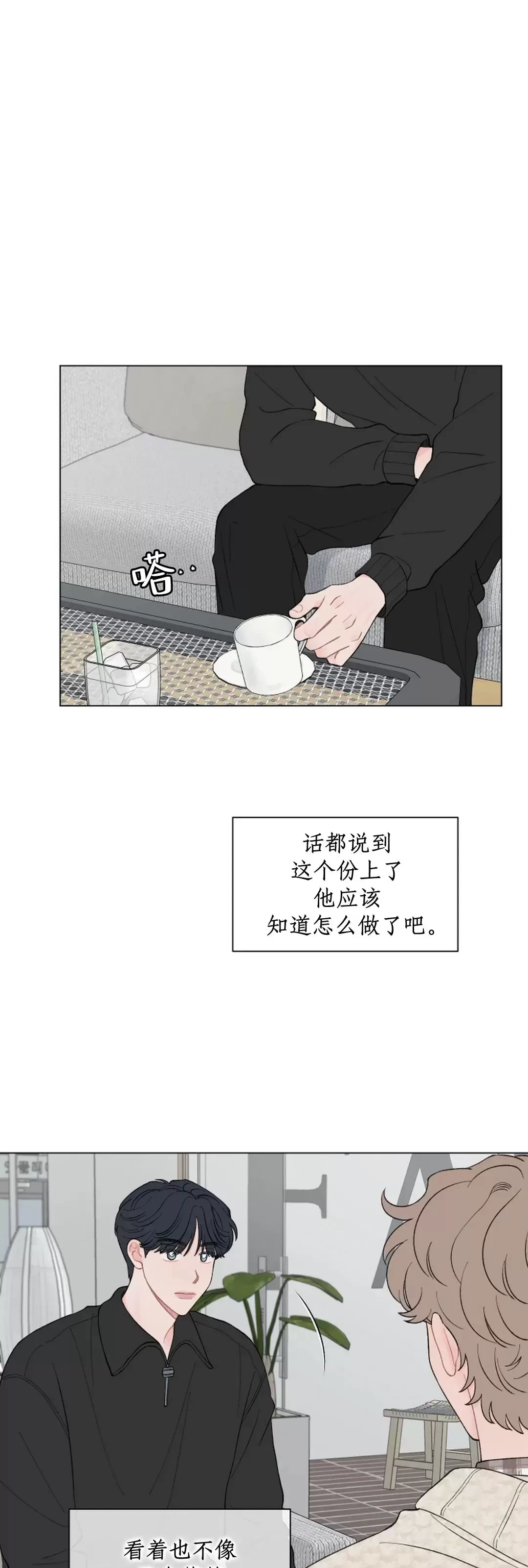 《请将我的爱修好/也请修修我的爱情吧》漫画最新章节第61话免费下拉式在线观看章节第【14】张图片