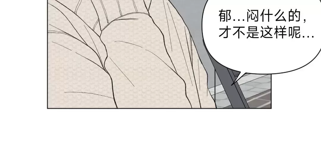 《请将我的爱修好/也请修修我的爱情吧》漫画最新章节第61话免费下拉式在线观看章节第【3】张图片