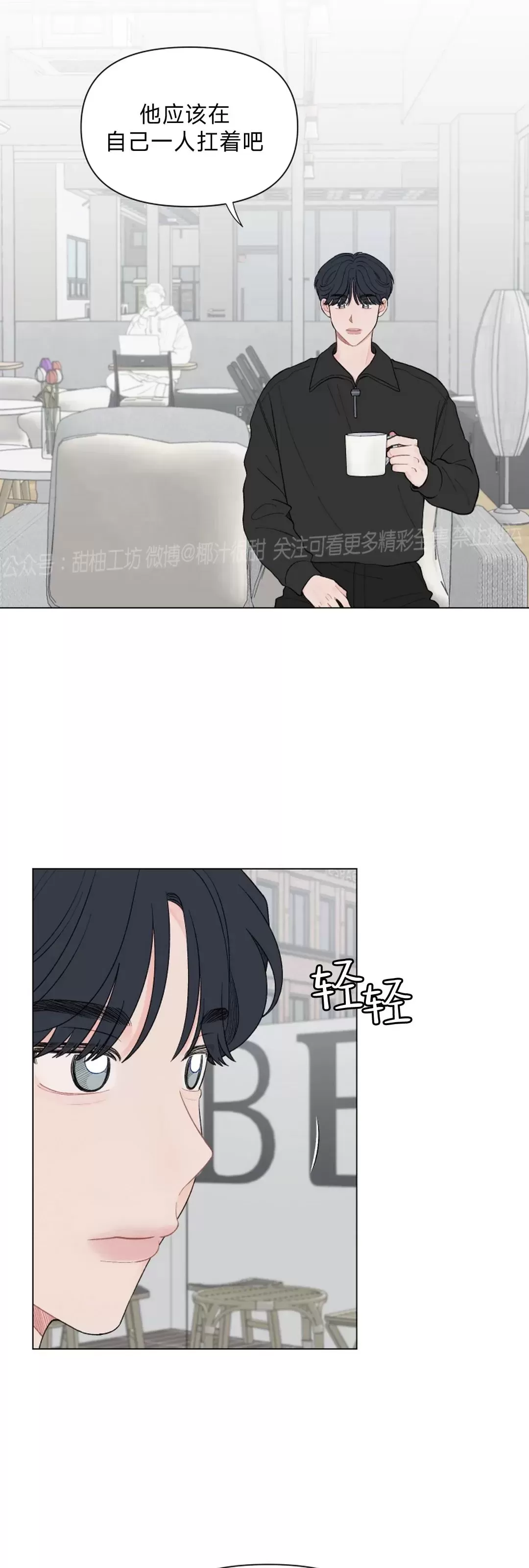 《请将我的爱修好/也请修修我的爱情吧》漫画最新章节第61话免费下拉式在线观看章节第【11】张图片