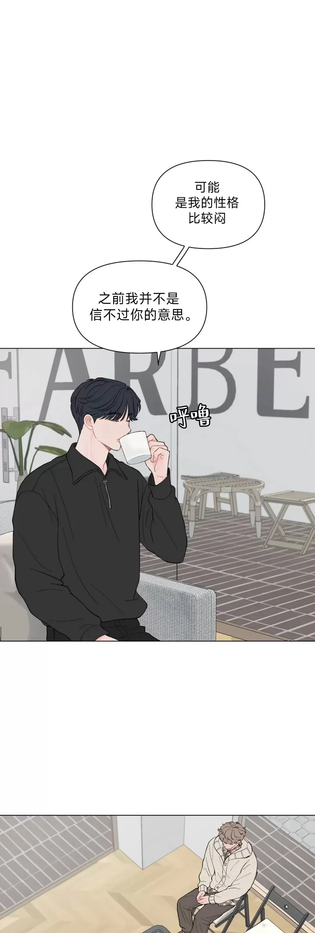 《请将我的爱修好/也请修修我的爱情吧》漫画最新章节第61话免费下拉式在线观看章节第【8】张图片