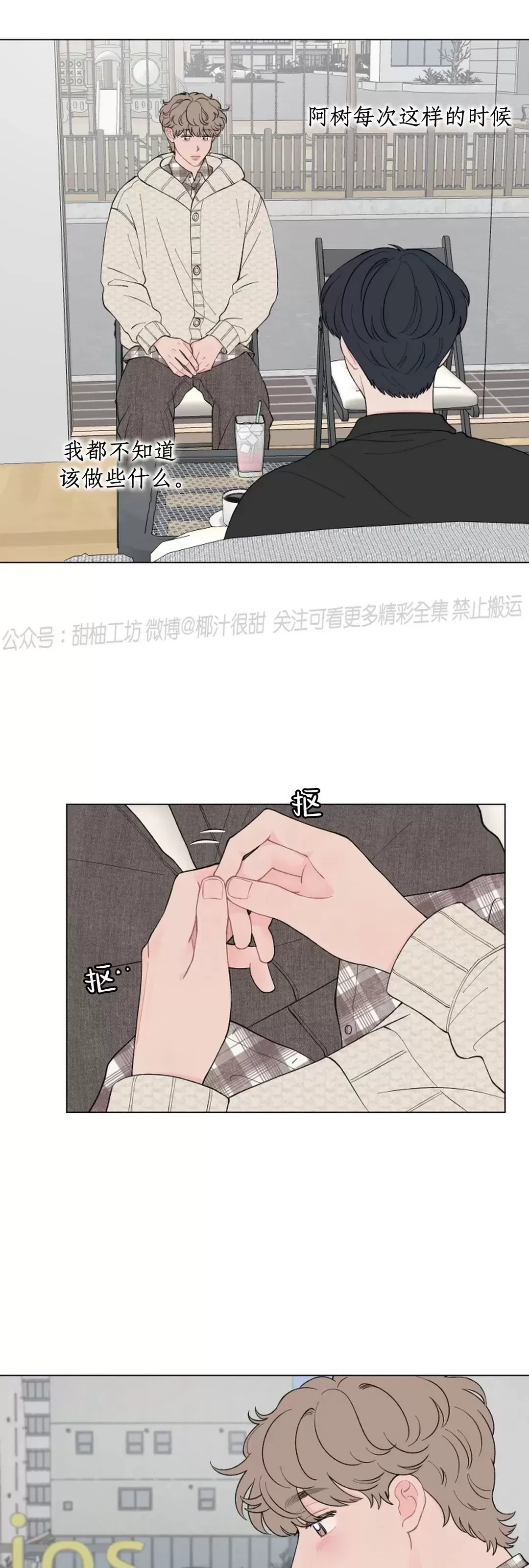 《请将我的爱修好/也请修修我的爱情吧》漫画最新章节第61话免费下拉式在线观看章节第【5】张图片