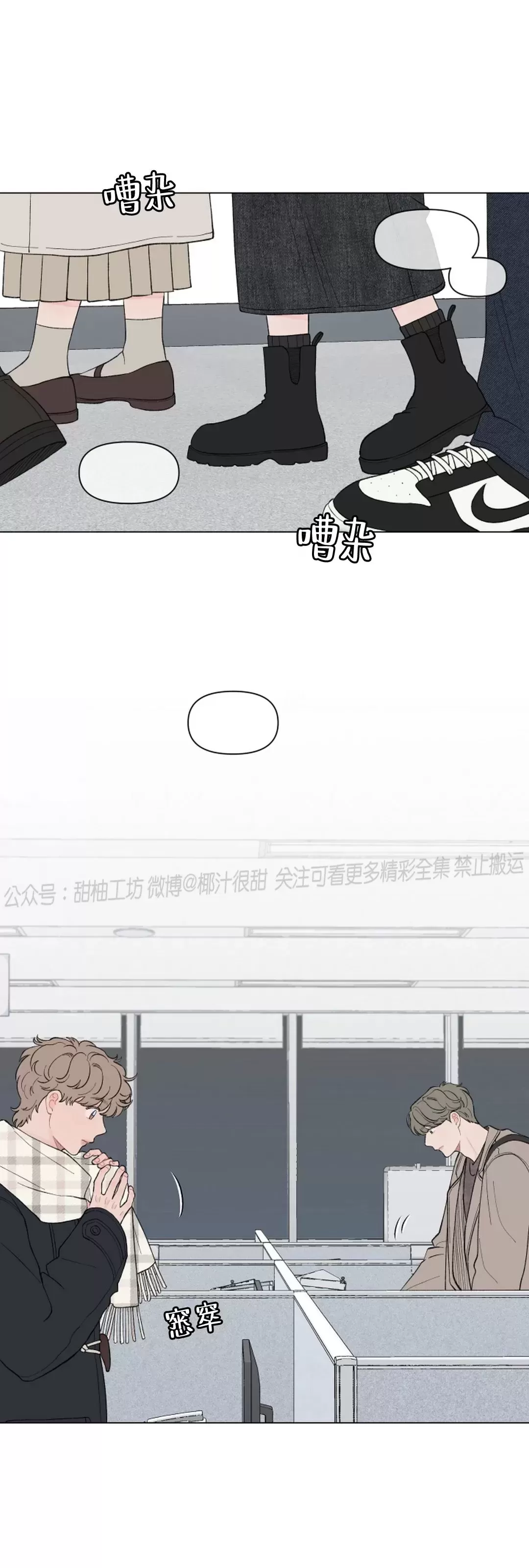 《请将我的爱修好/也请修修我的爱情吧》漫画最新章节第61话免费下拉式在线观看章节第【25】张图片