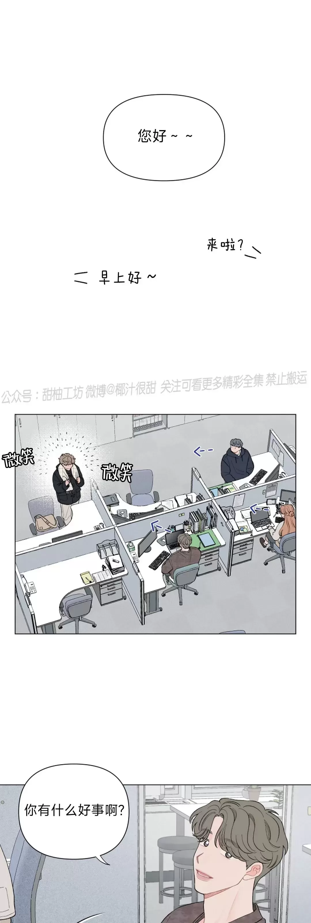 《请将我的爱修好/也请修修我的爱情吧》漫画最新章节第61话免费下拉式在线观看章节第【20】张图片