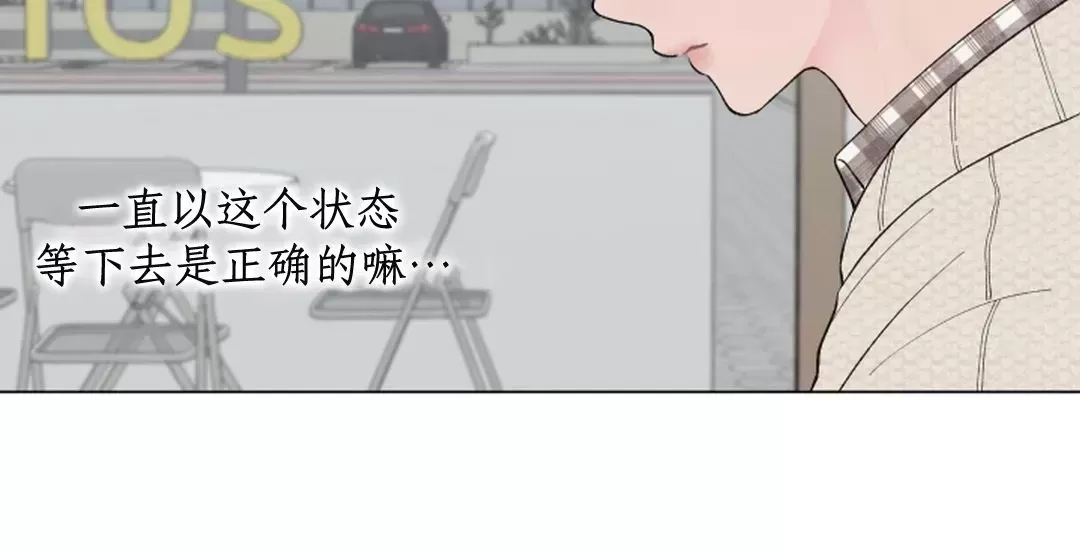 《请将我的爱修好/也请修修我的爱情吧》漫画最新章节第61话免费下拉式在线观看章节第【6】张图片